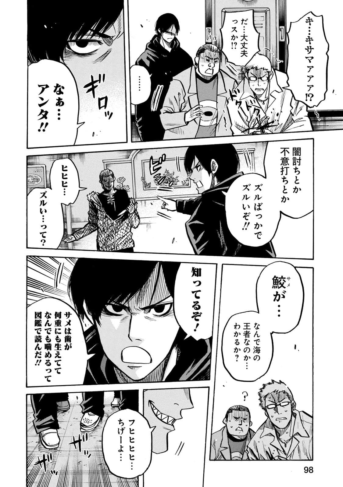 Page 99