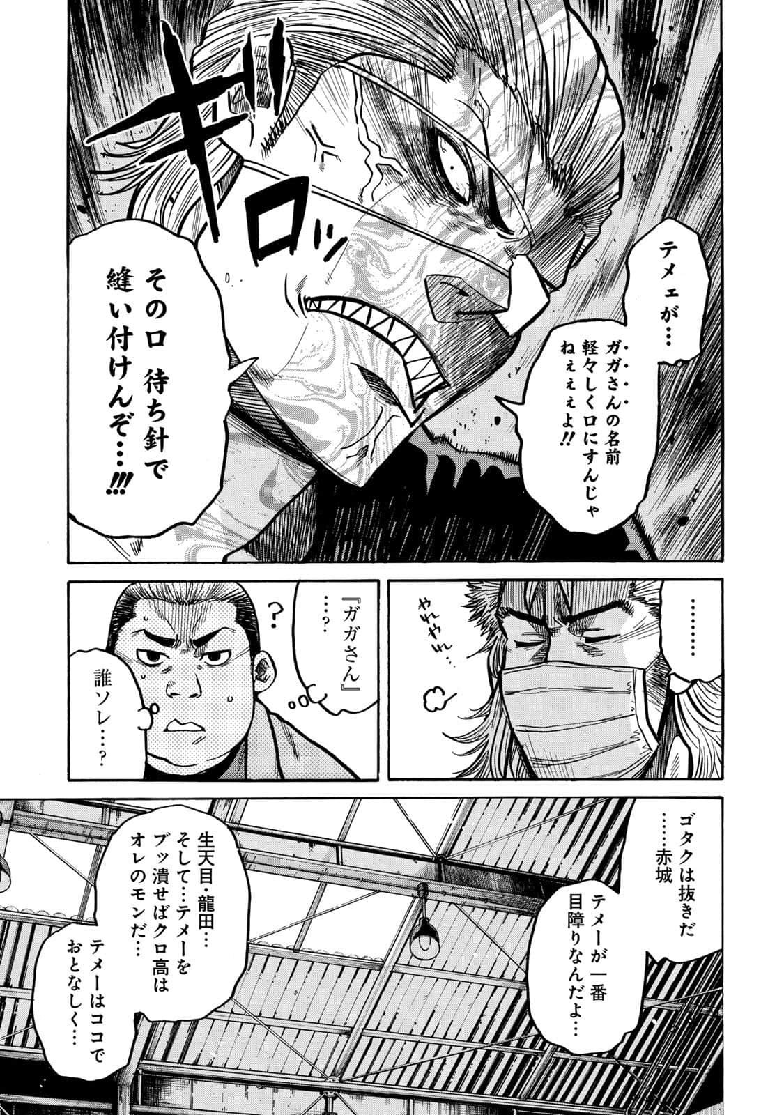 Page 138