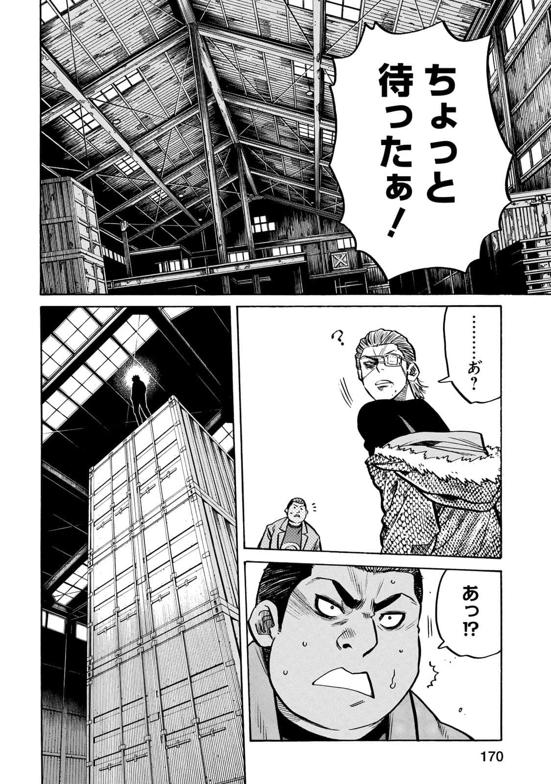 Page 171