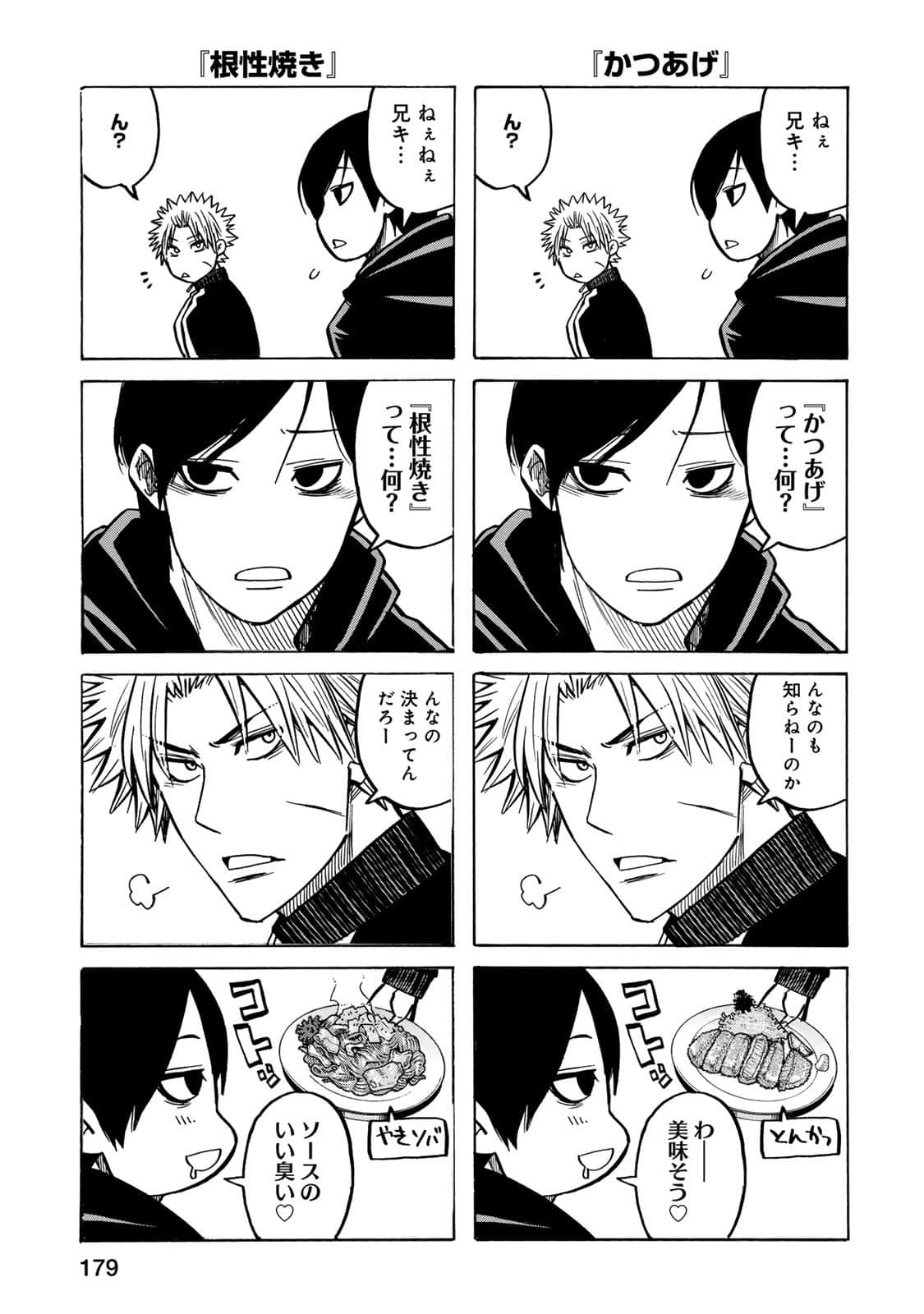 Page 180