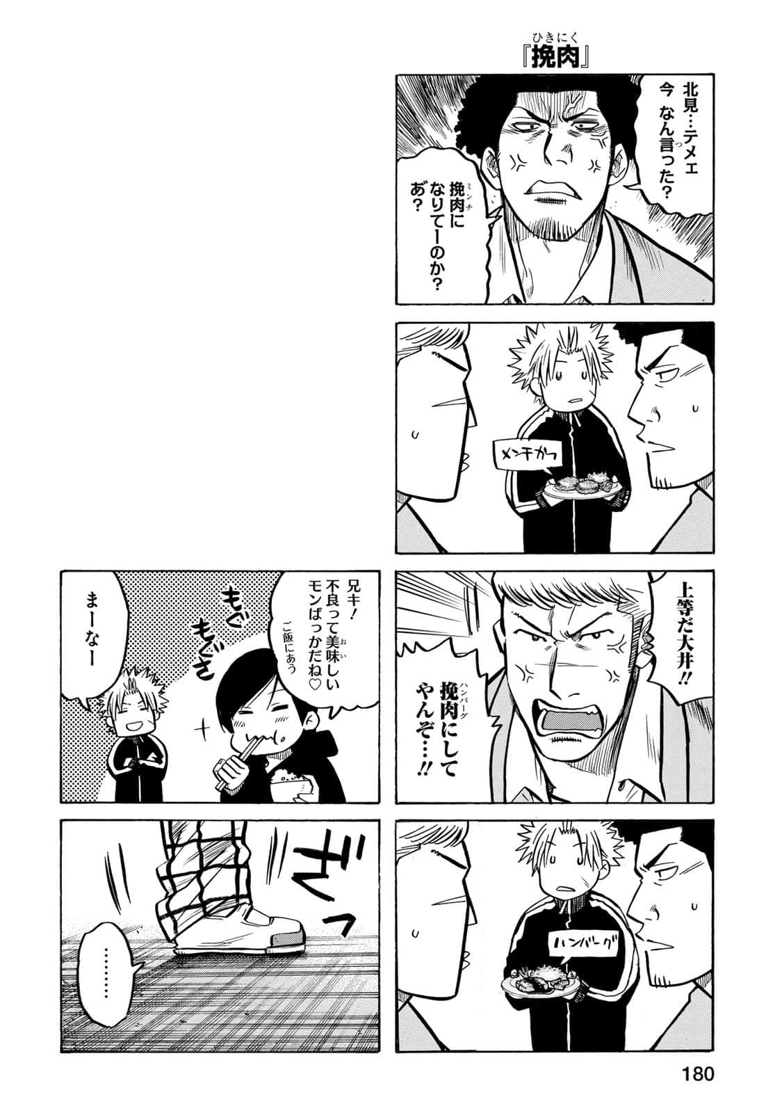 Page 181