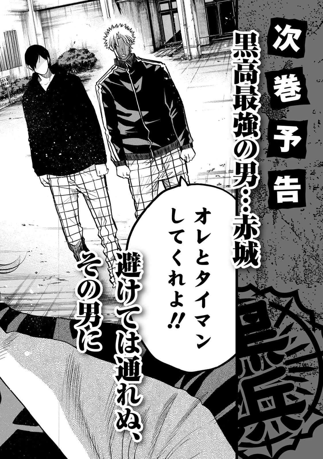 Page 193
