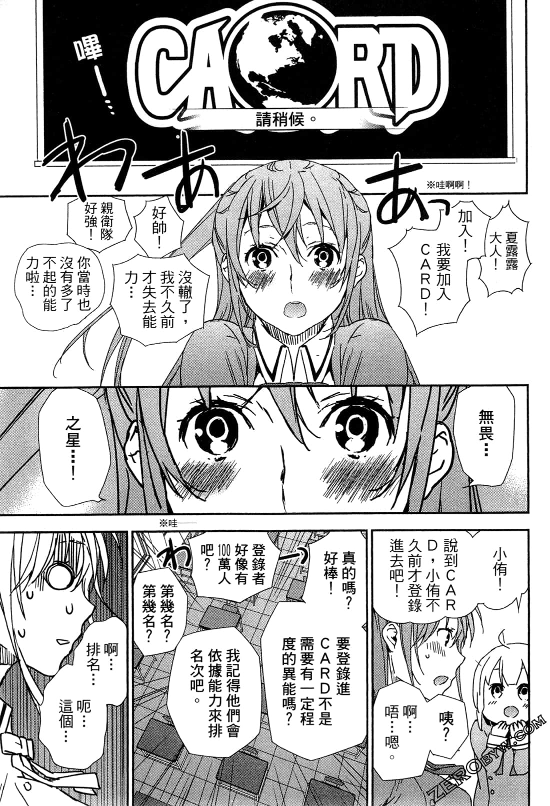 Page 52