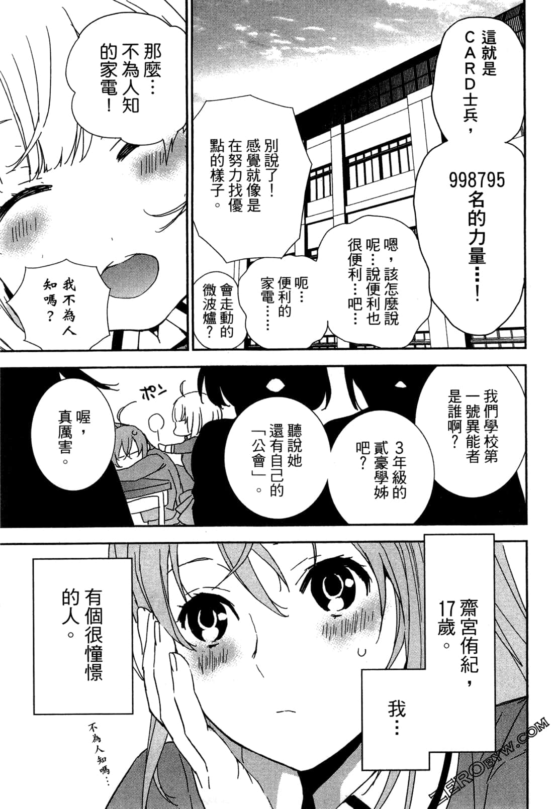 Page 58