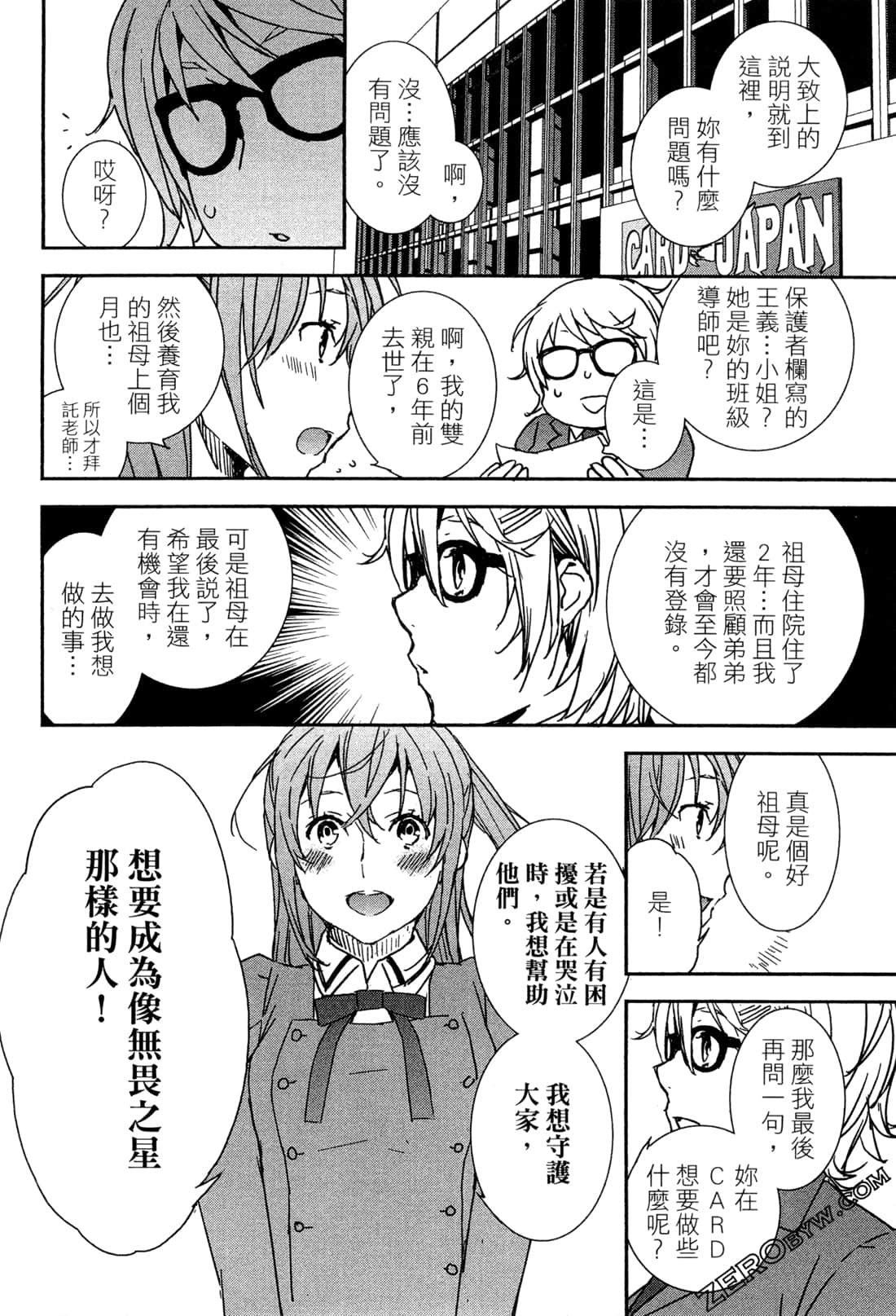 Page 67