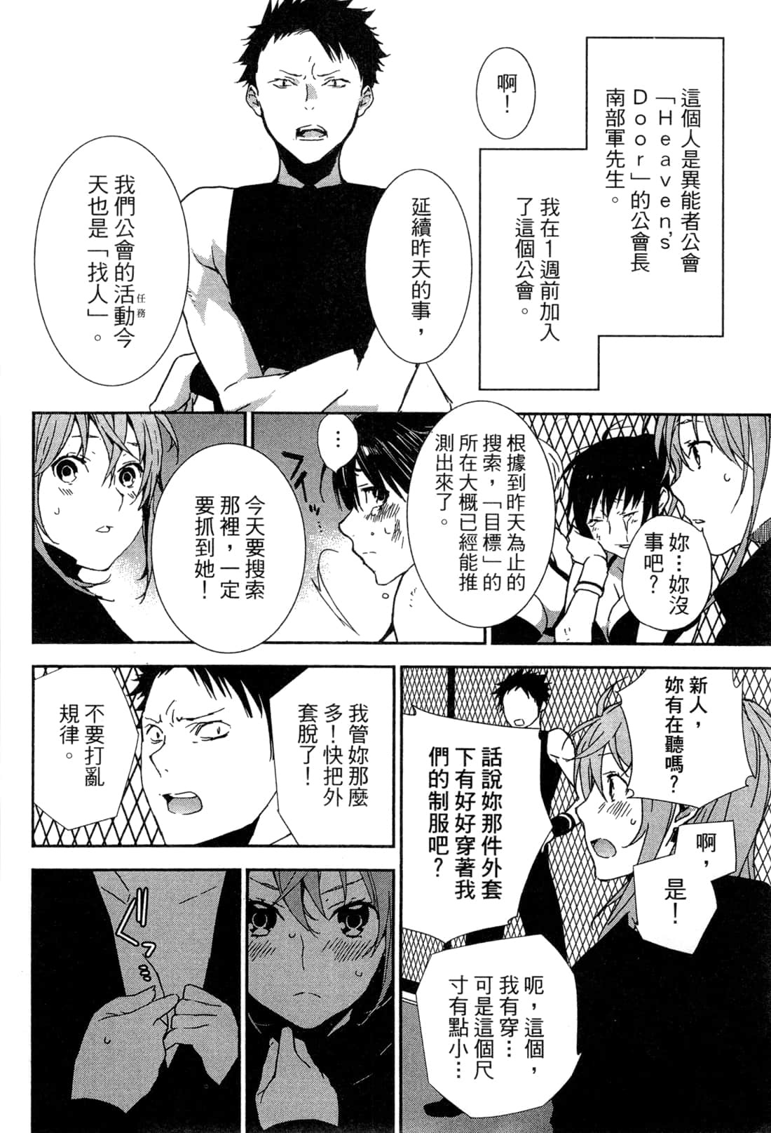Page 69