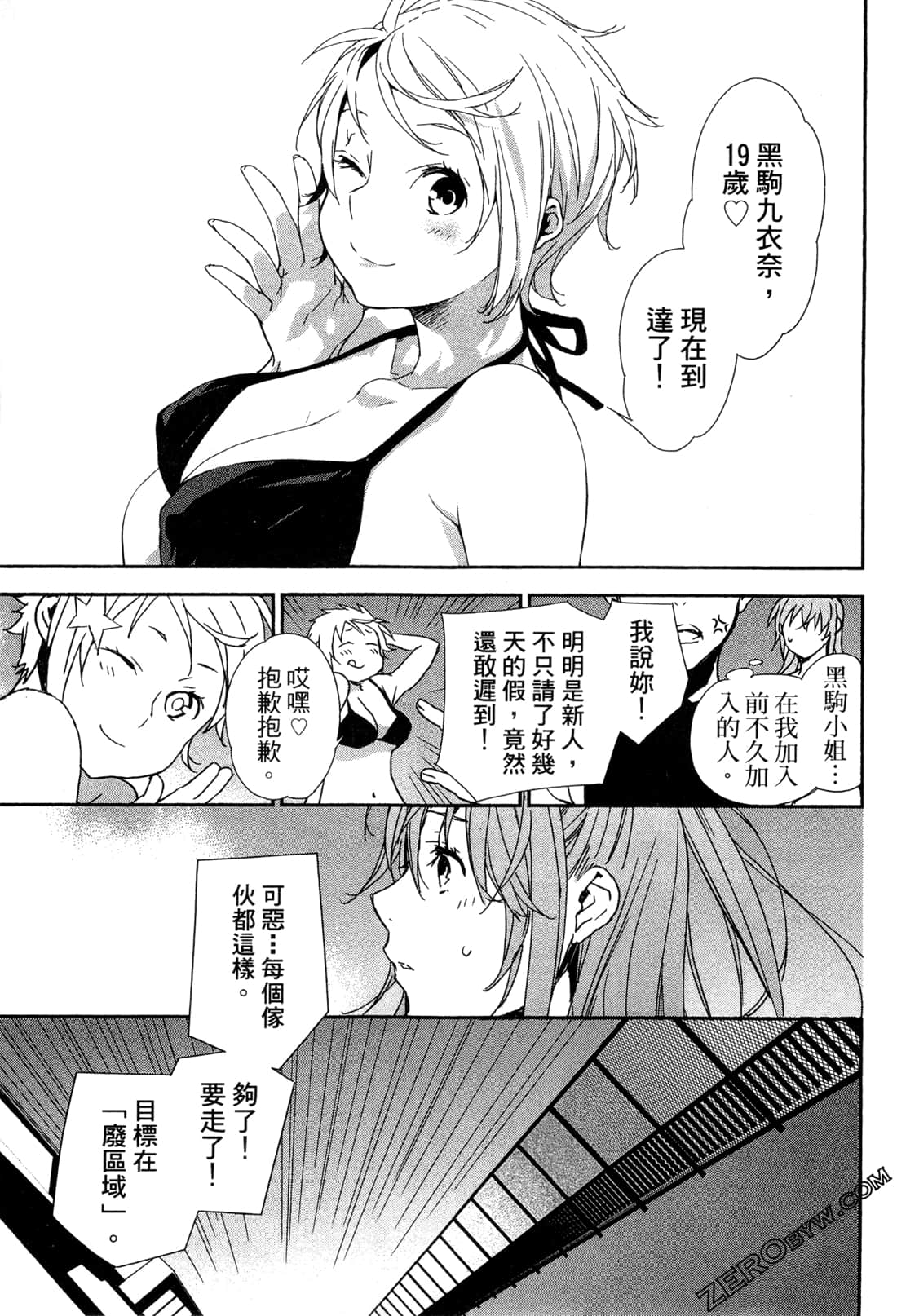 Page 72