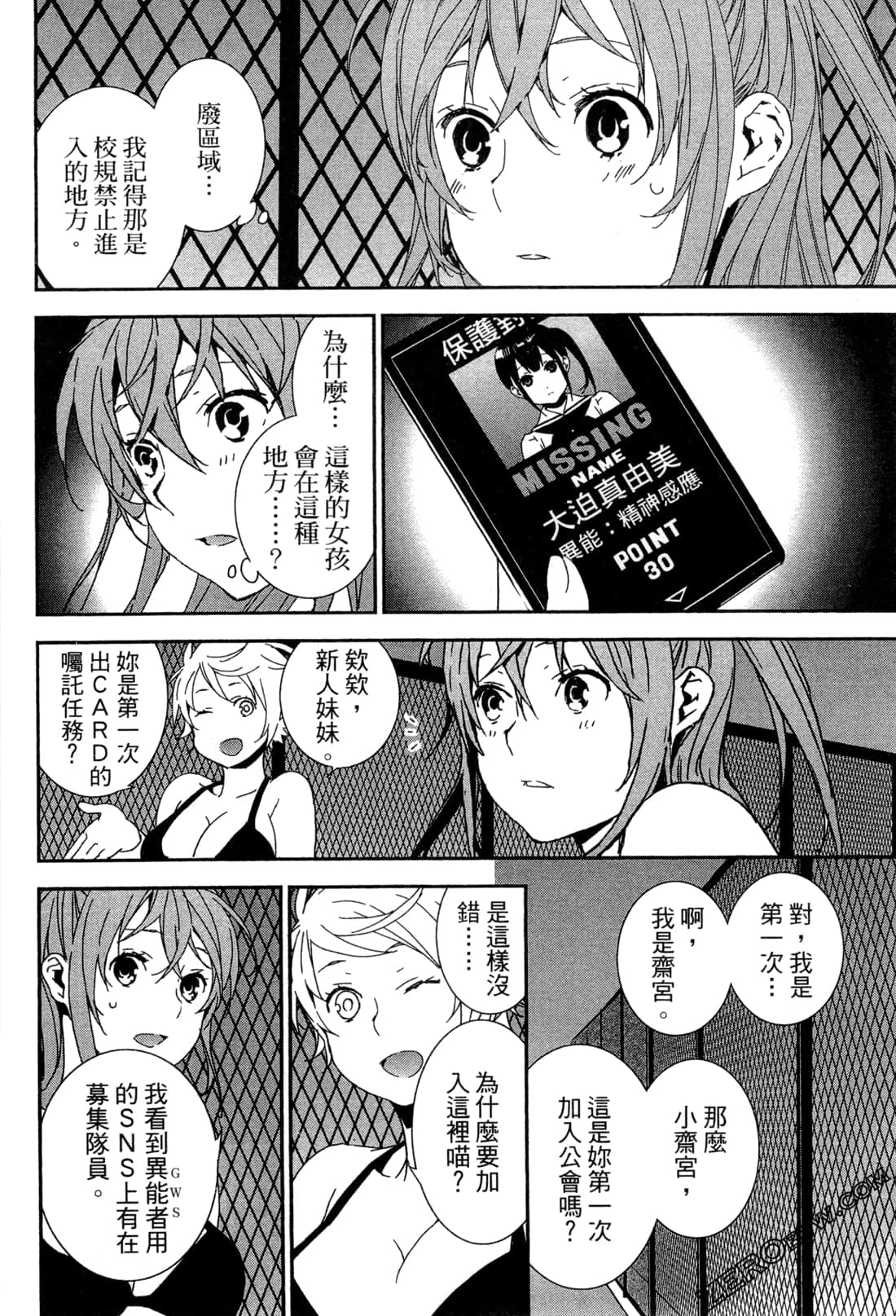 Page 73