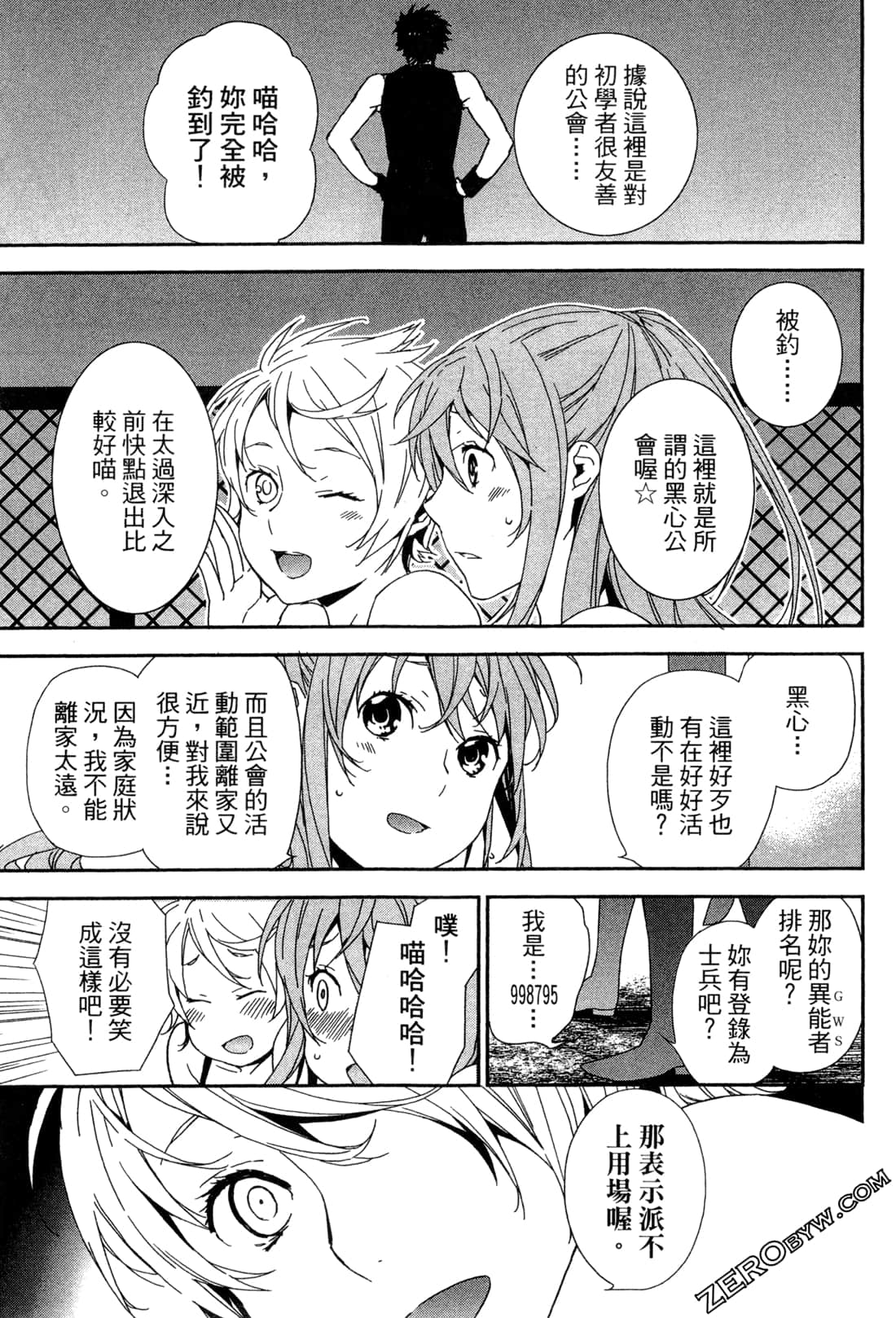 Page 74