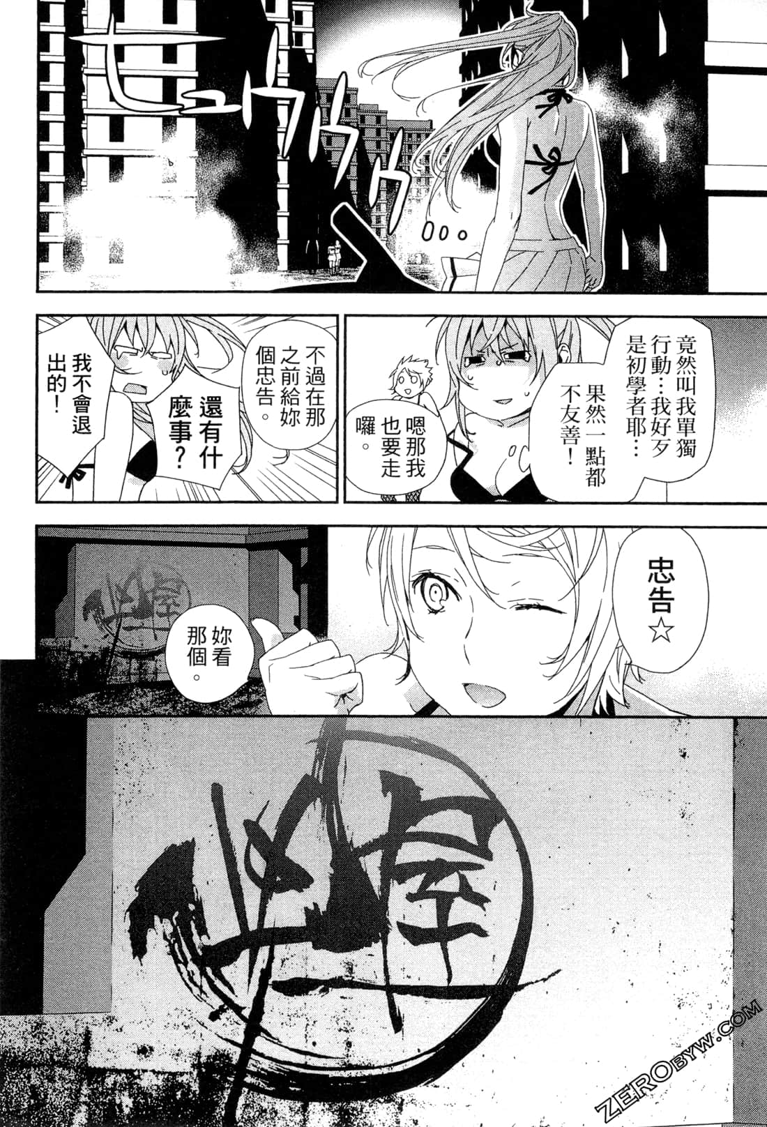 Page 79