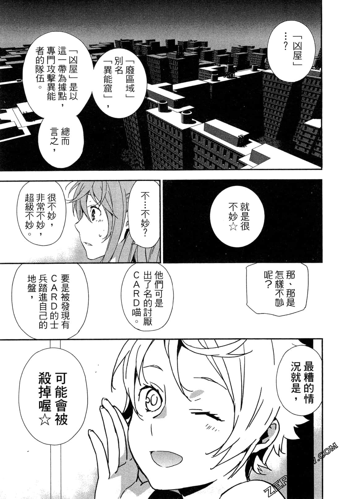 Page 80