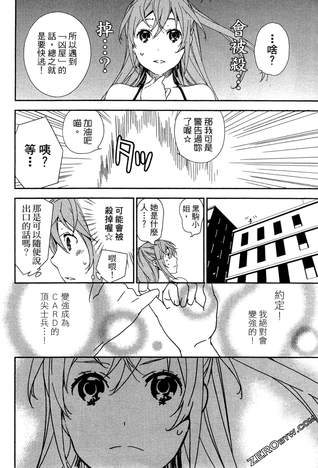 Page 81