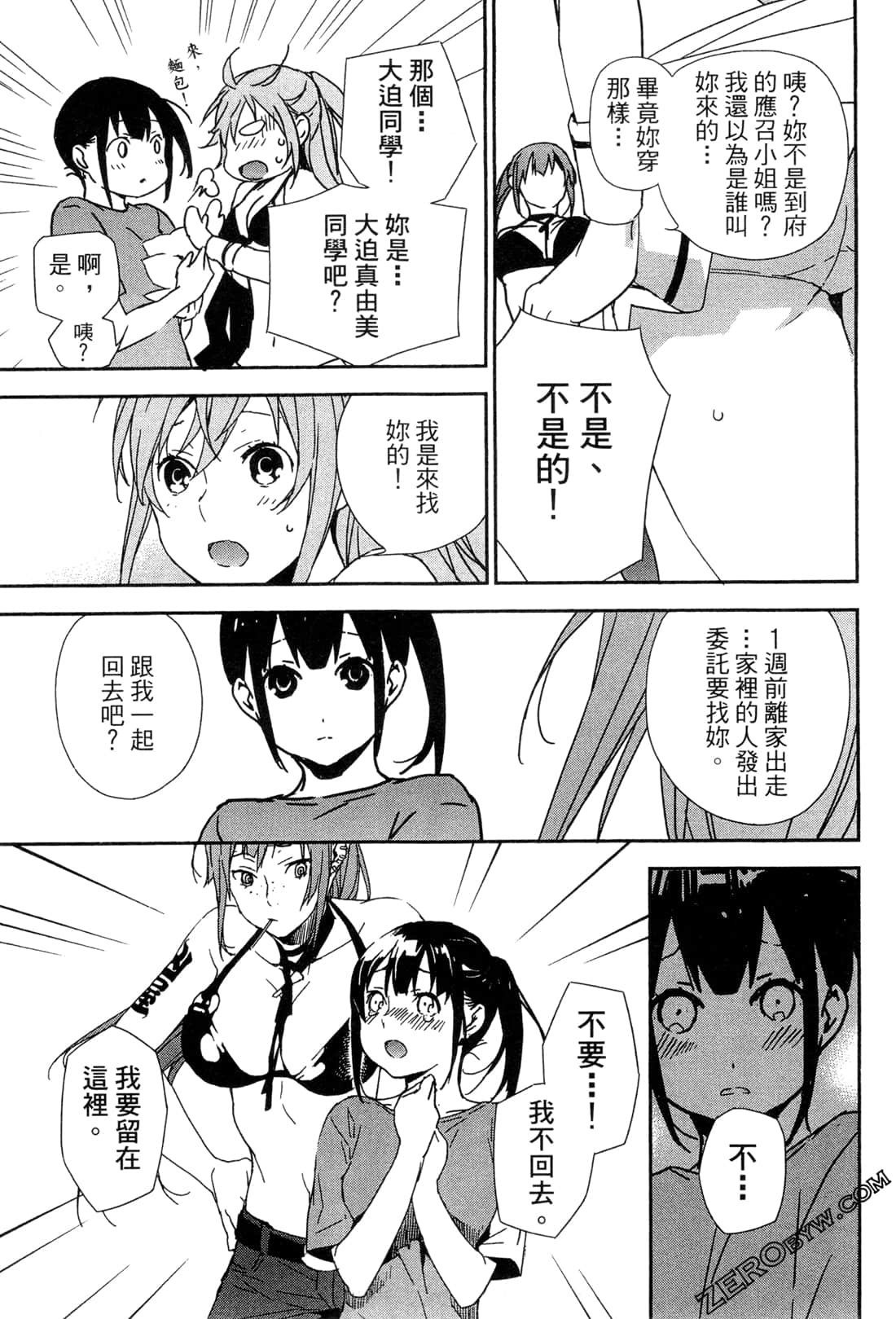 Page 88