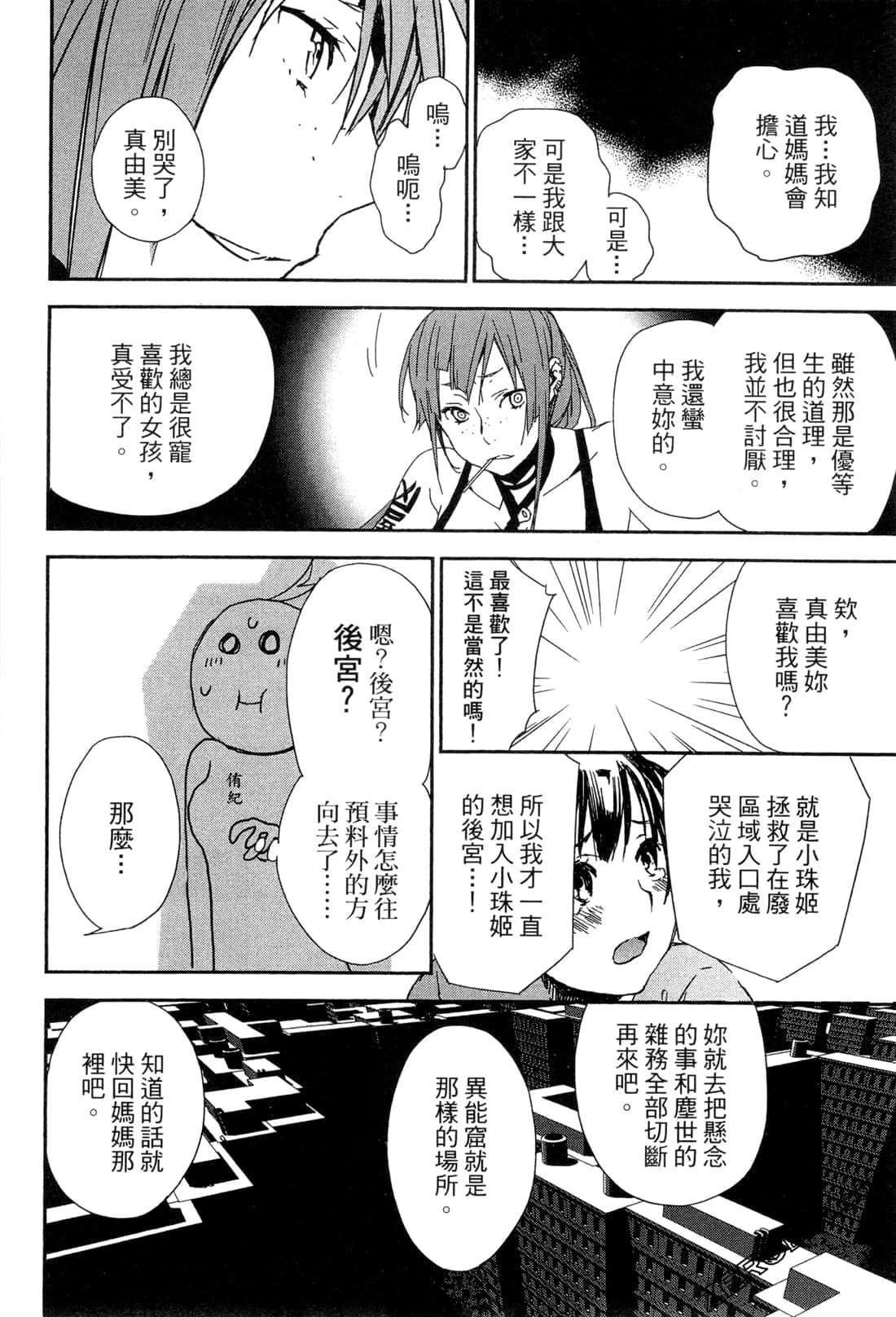 Page 91