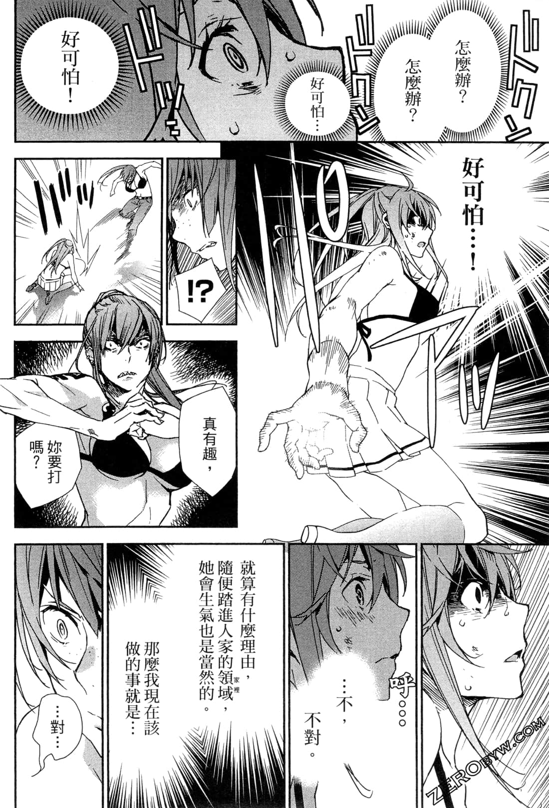Page 103