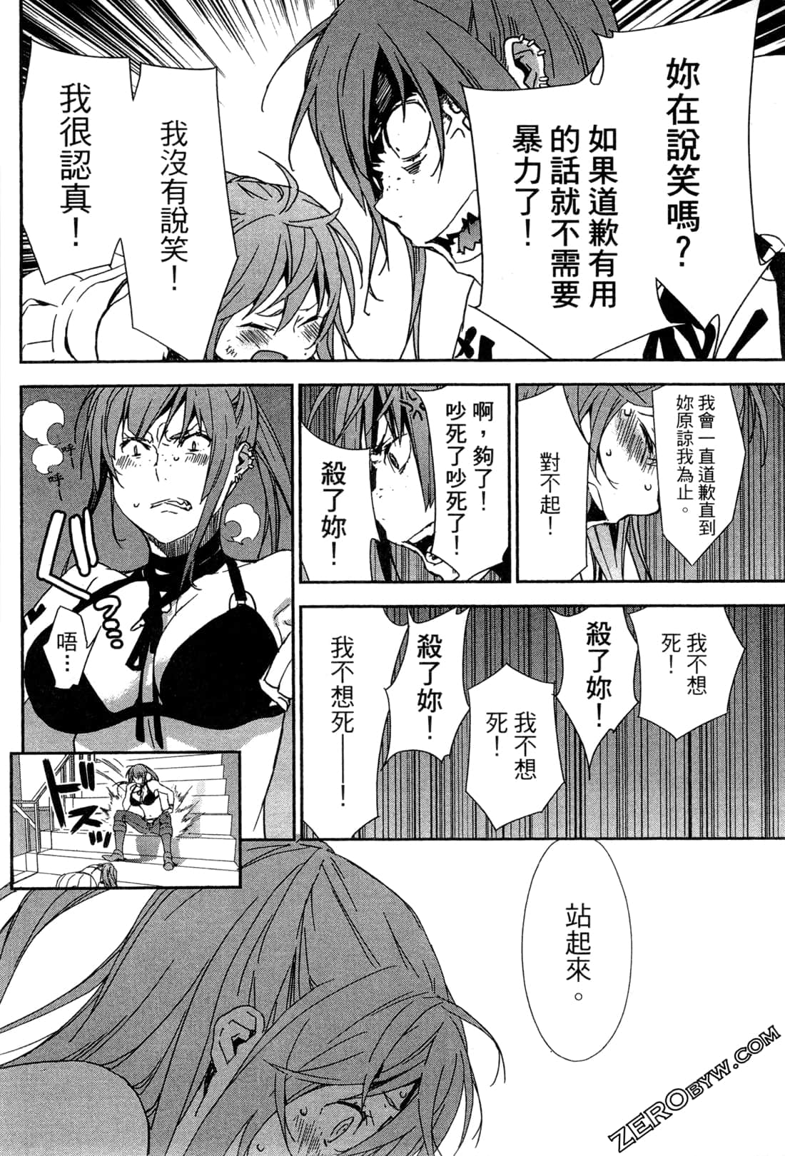 Page 105