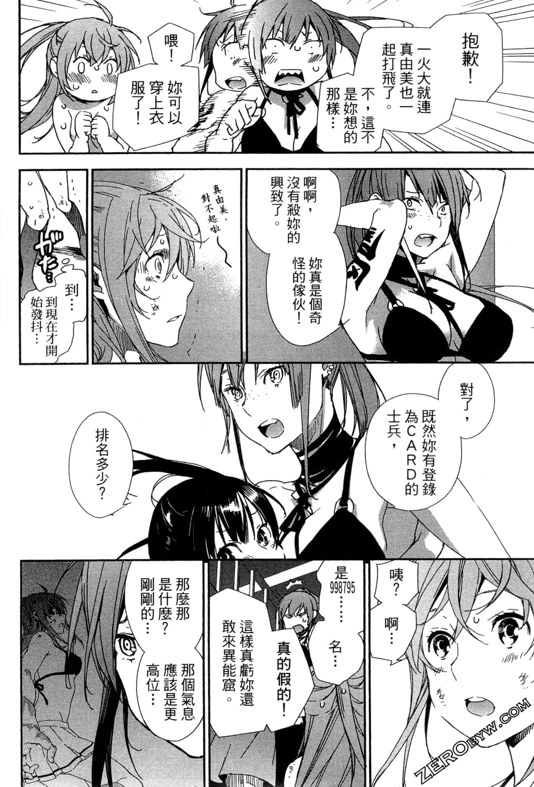 Page 109