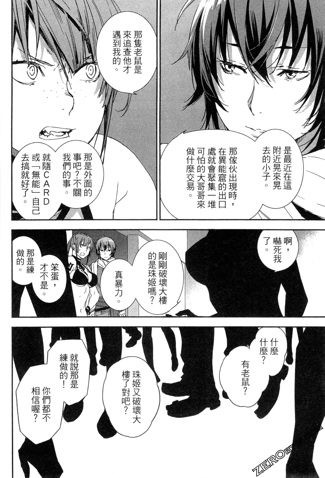 Page 111