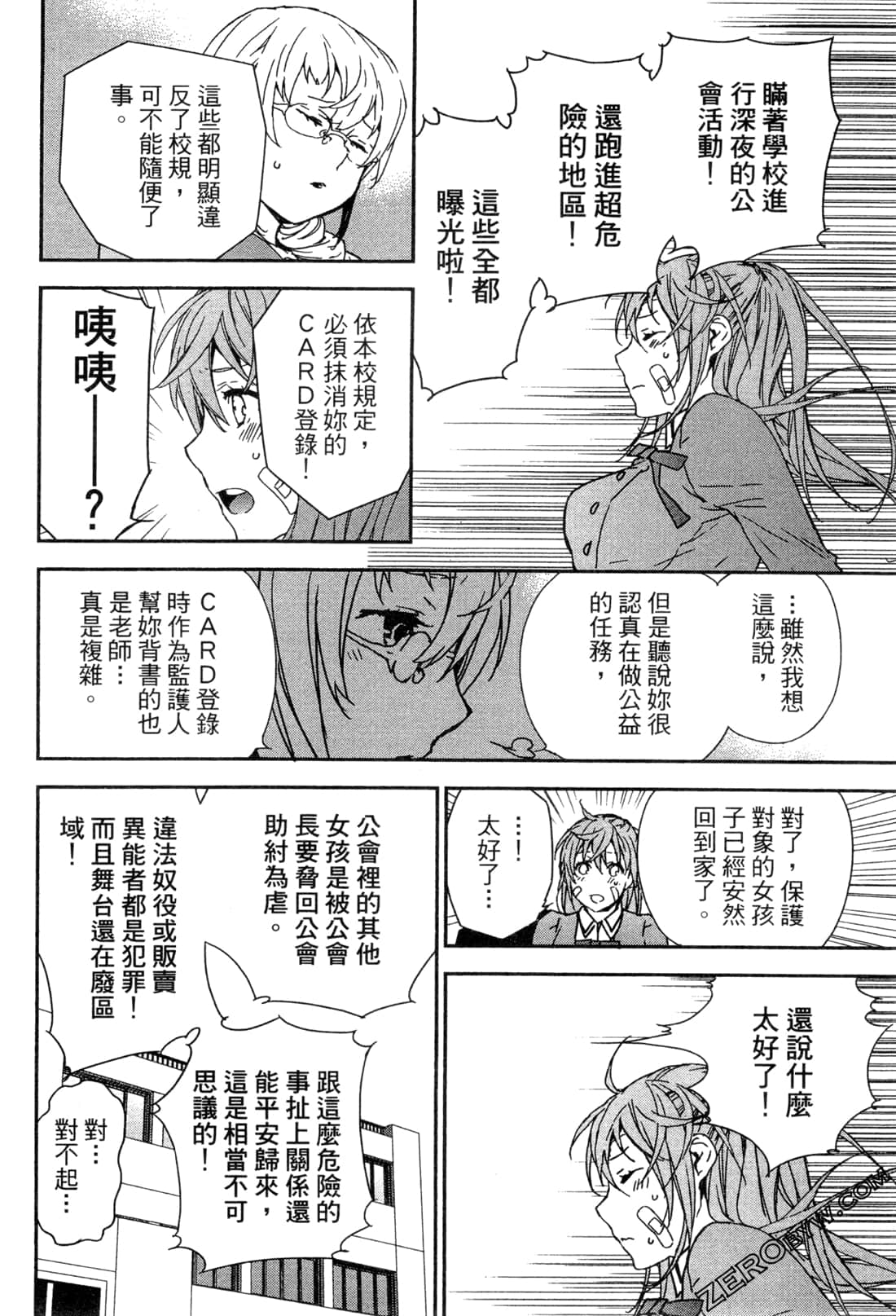 Page 153