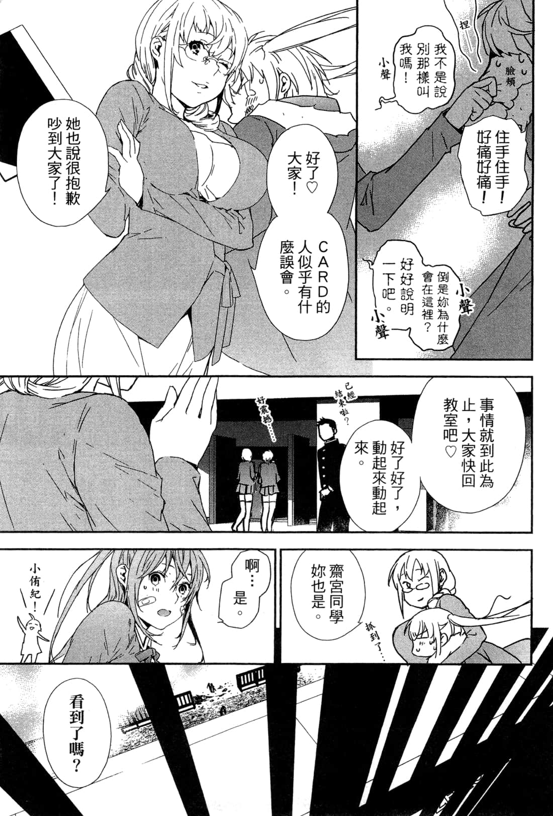 Page 170