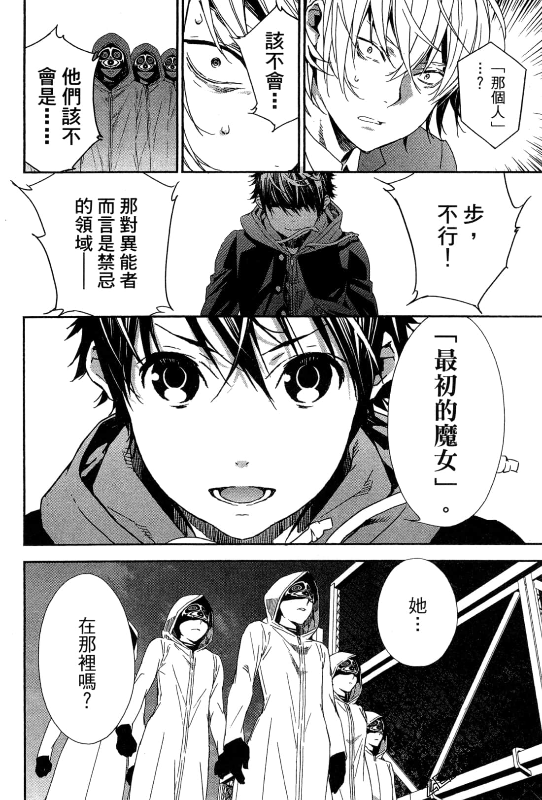 Page 181
