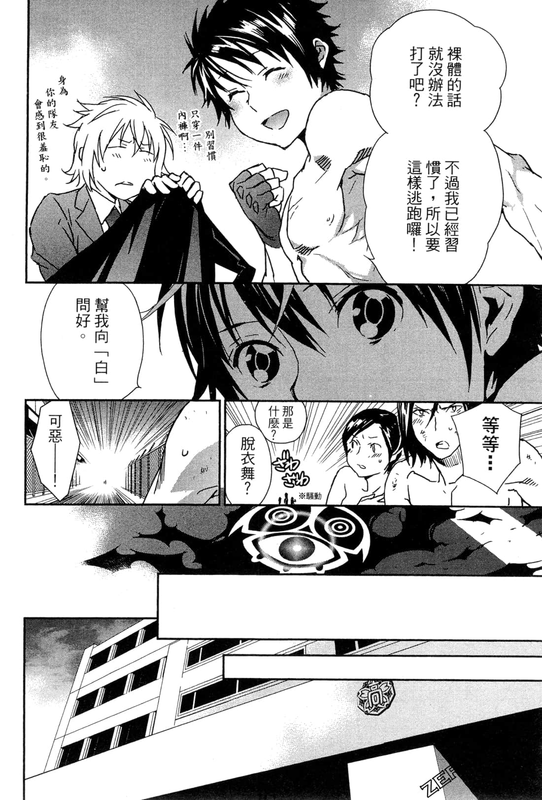 Page 191