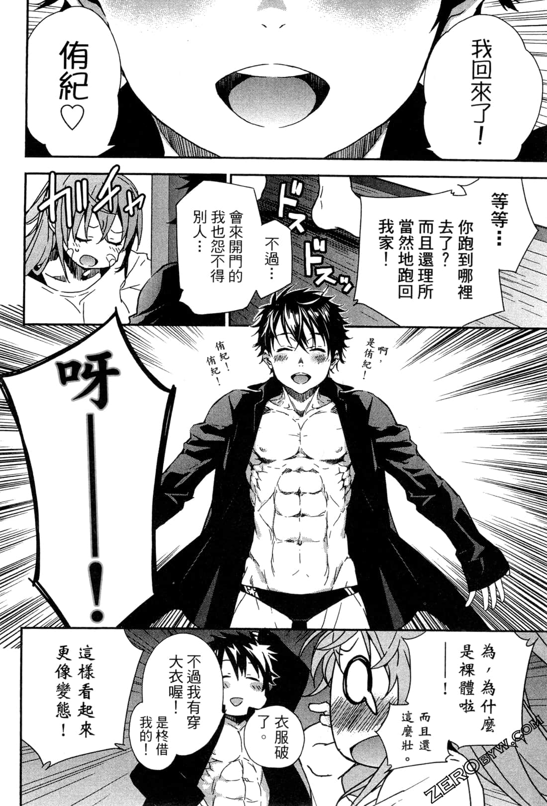 Page 193