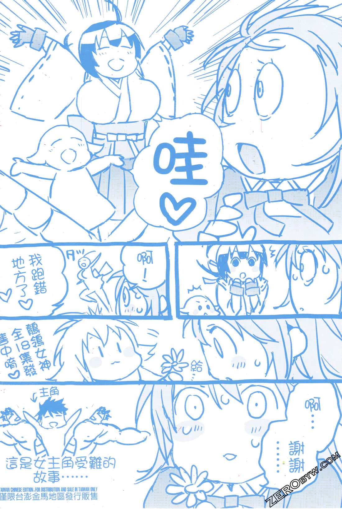 Page 197