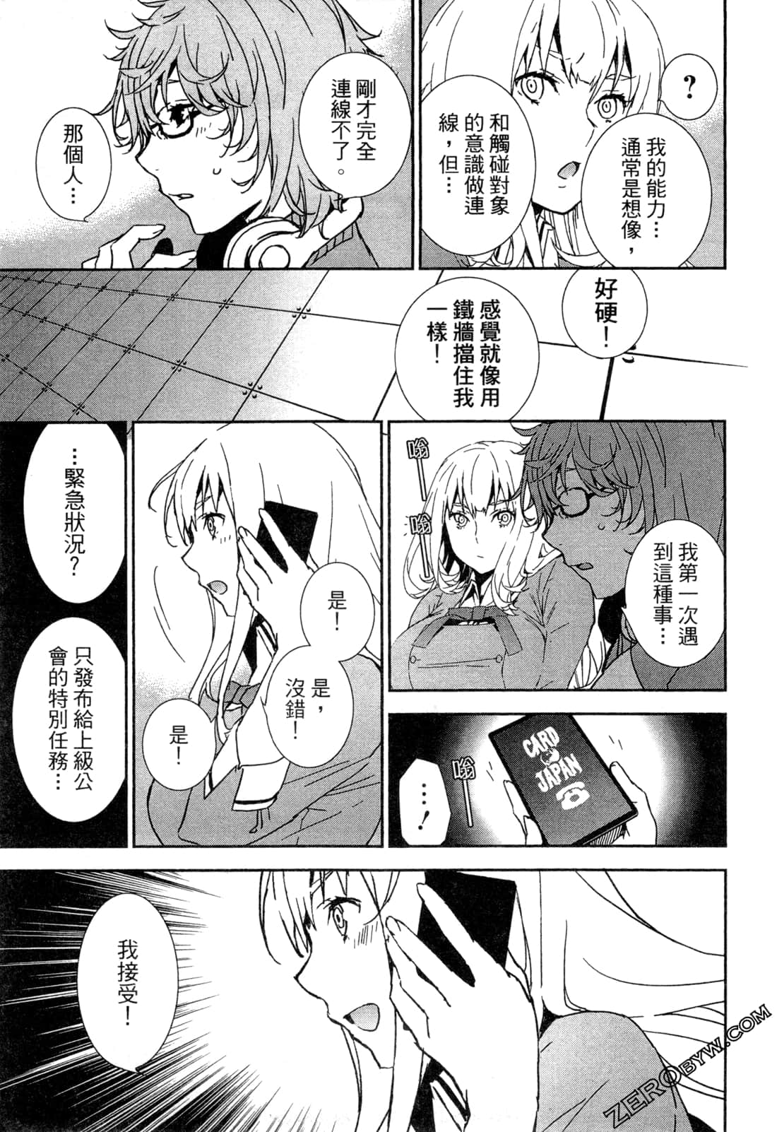 Page 67