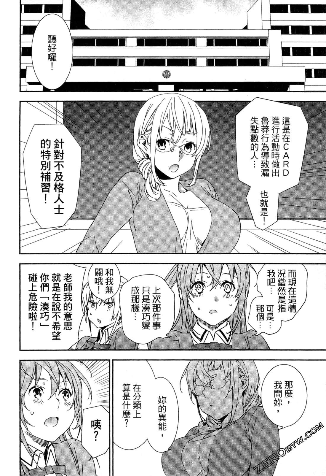 Page 68