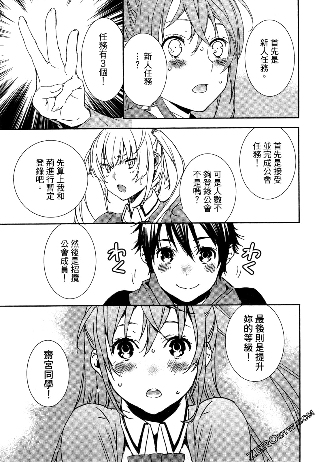 Page 71