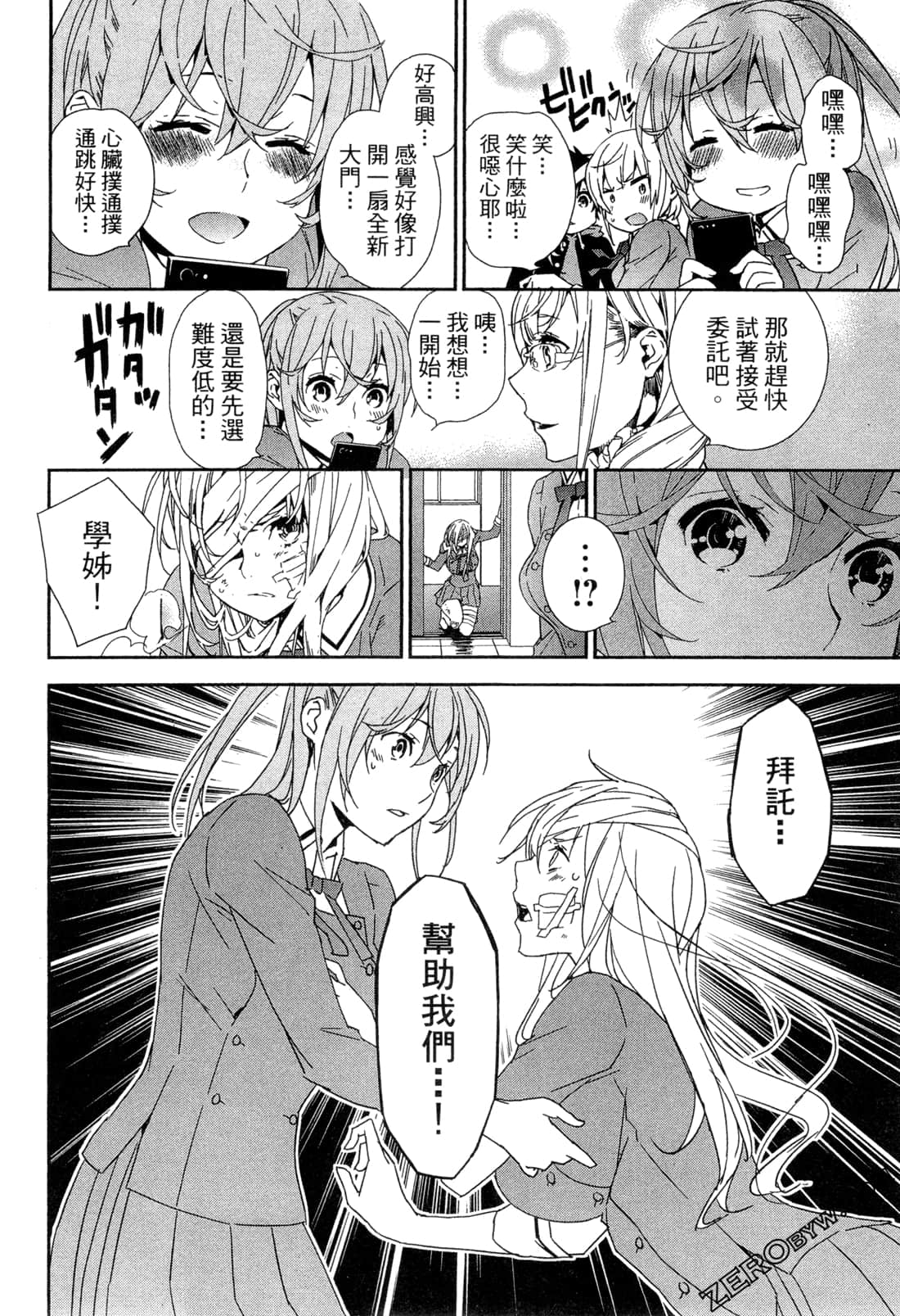 Page 104