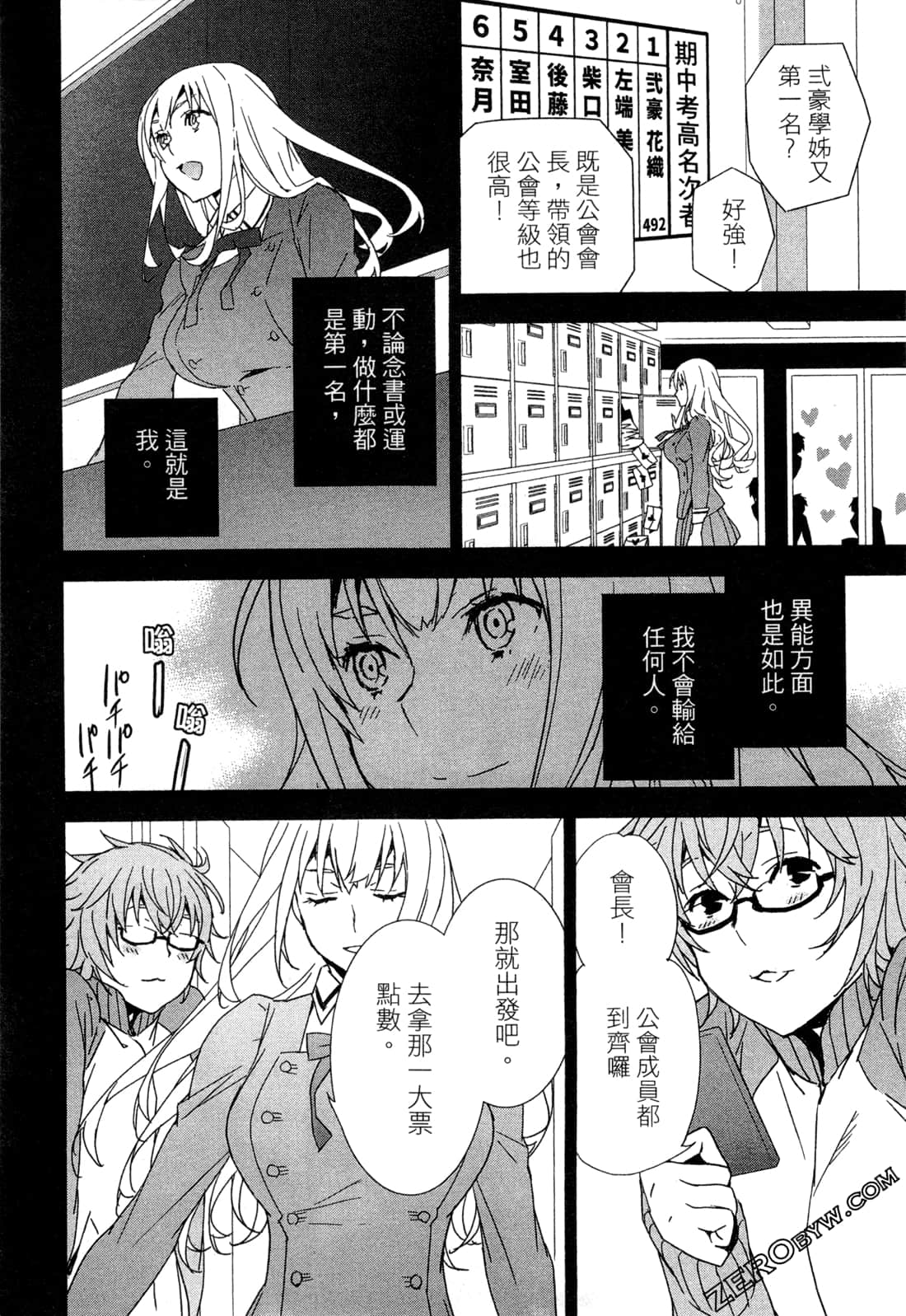 Page 107