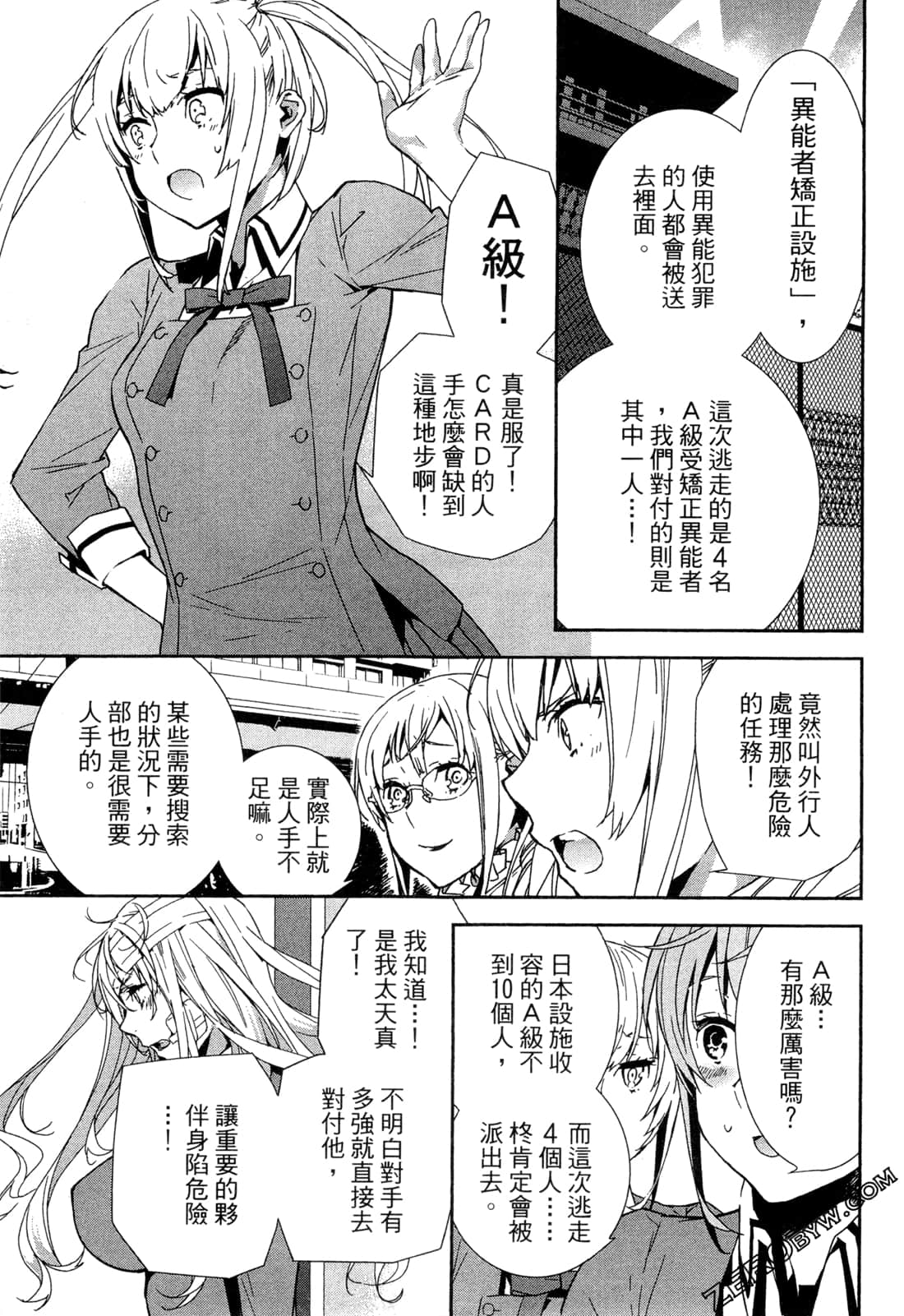 Page 121