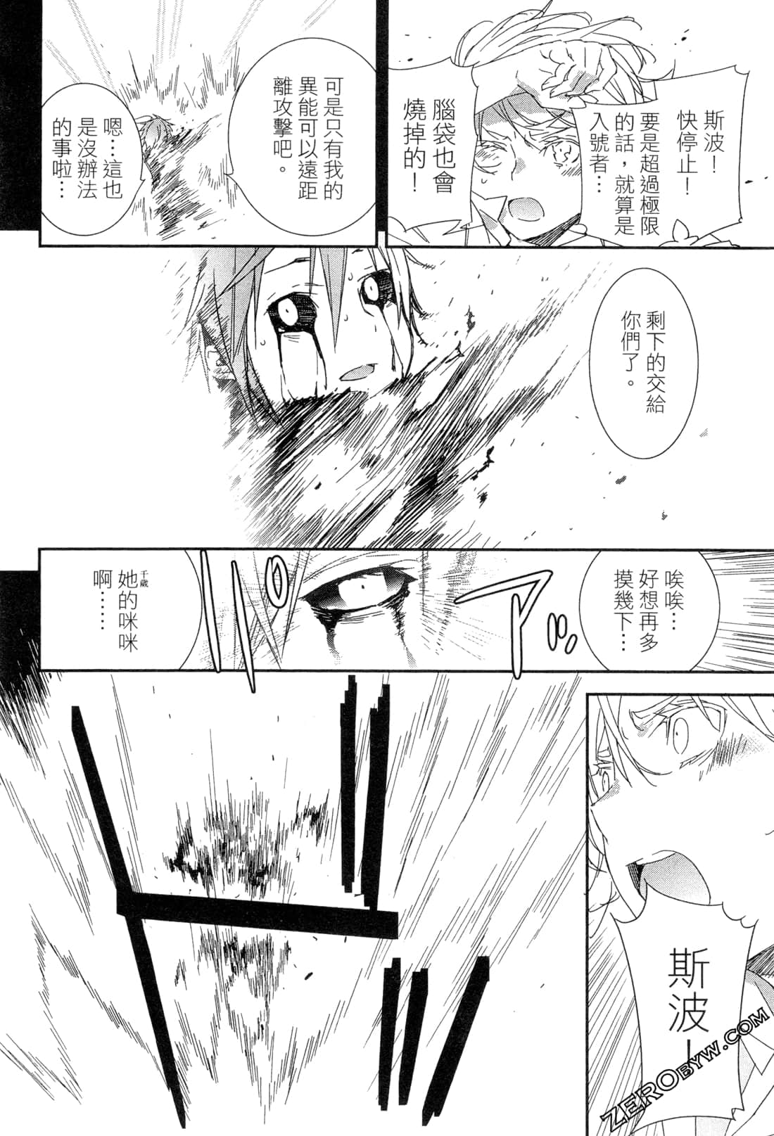 Page 75