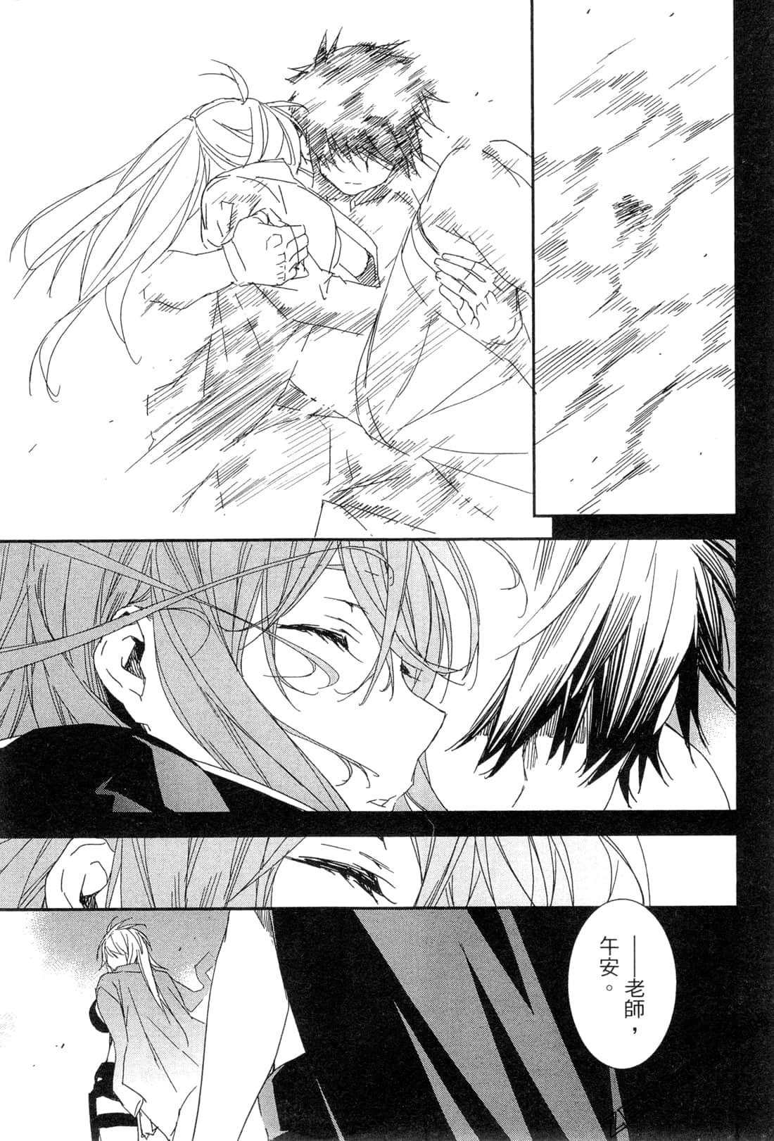 Page 88