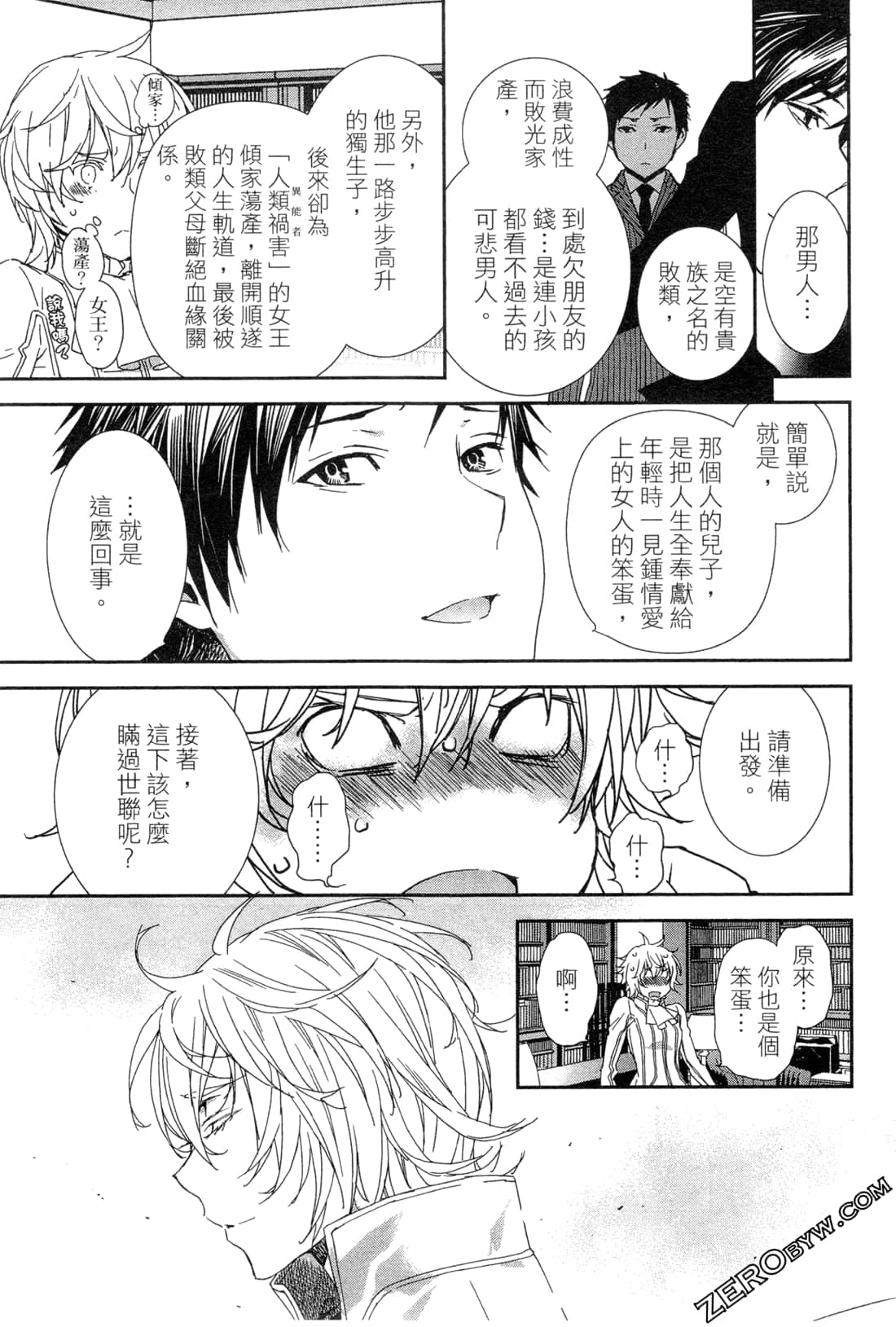 Page 138