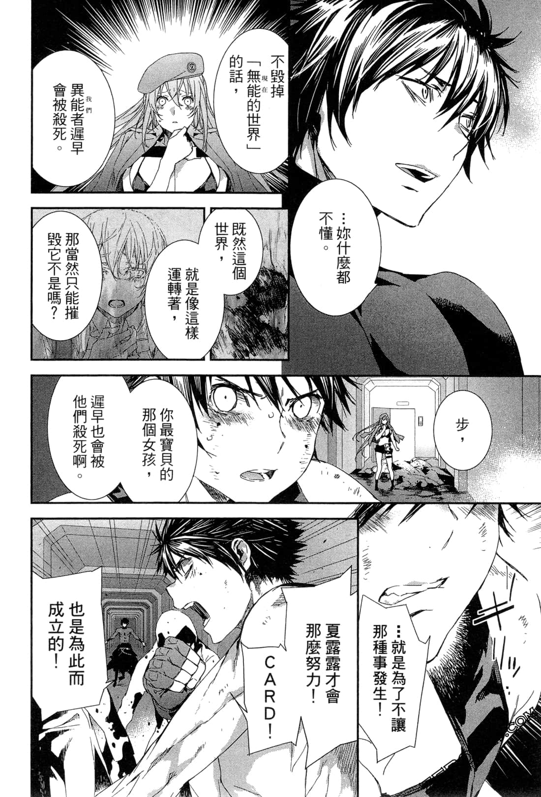 Page 147