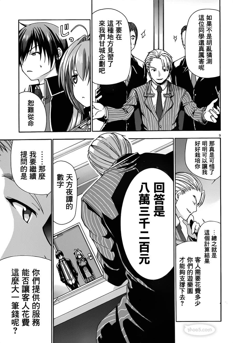 Page 9
