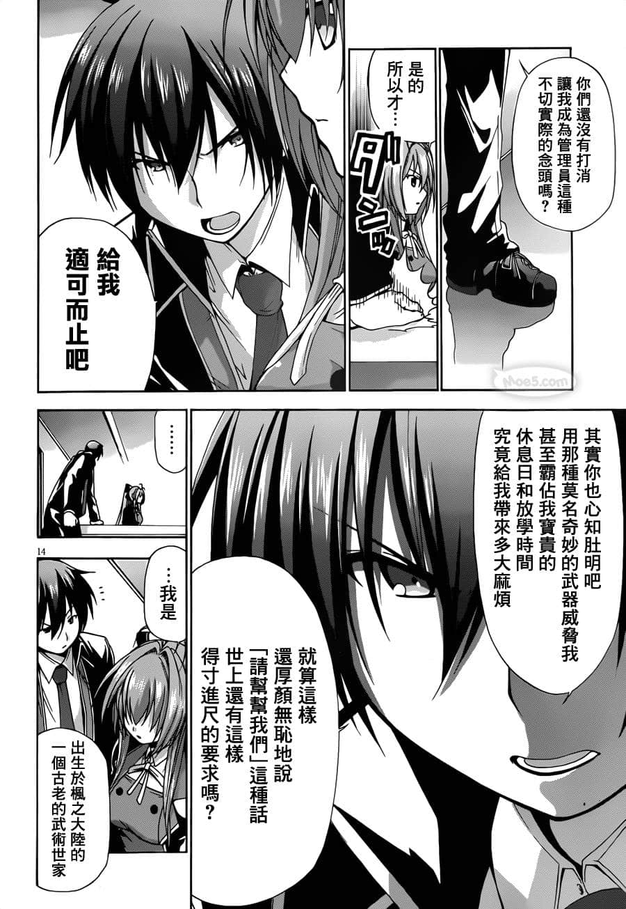 Page 14