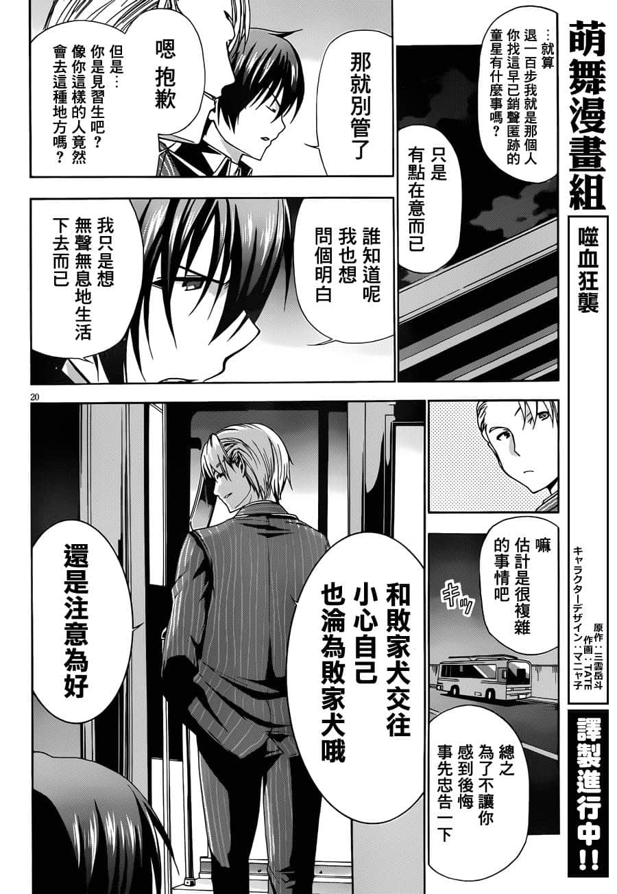 Page 20