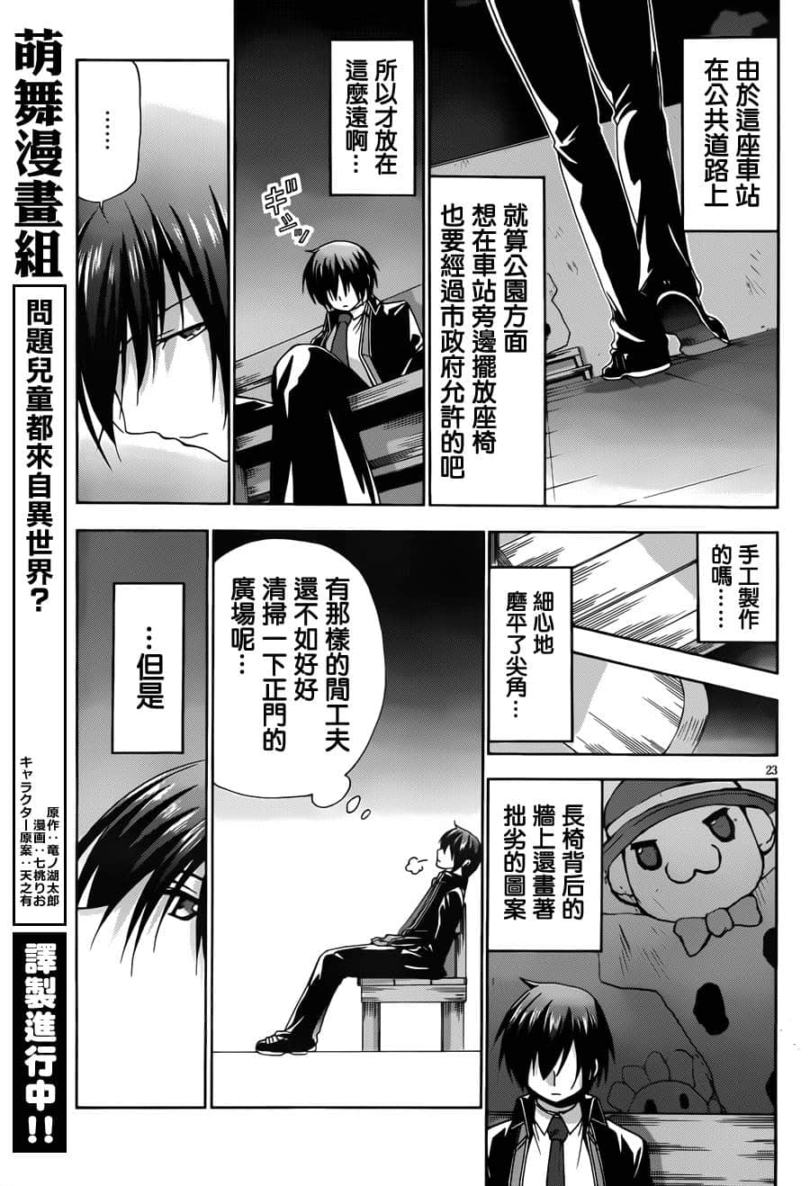 Page 23
