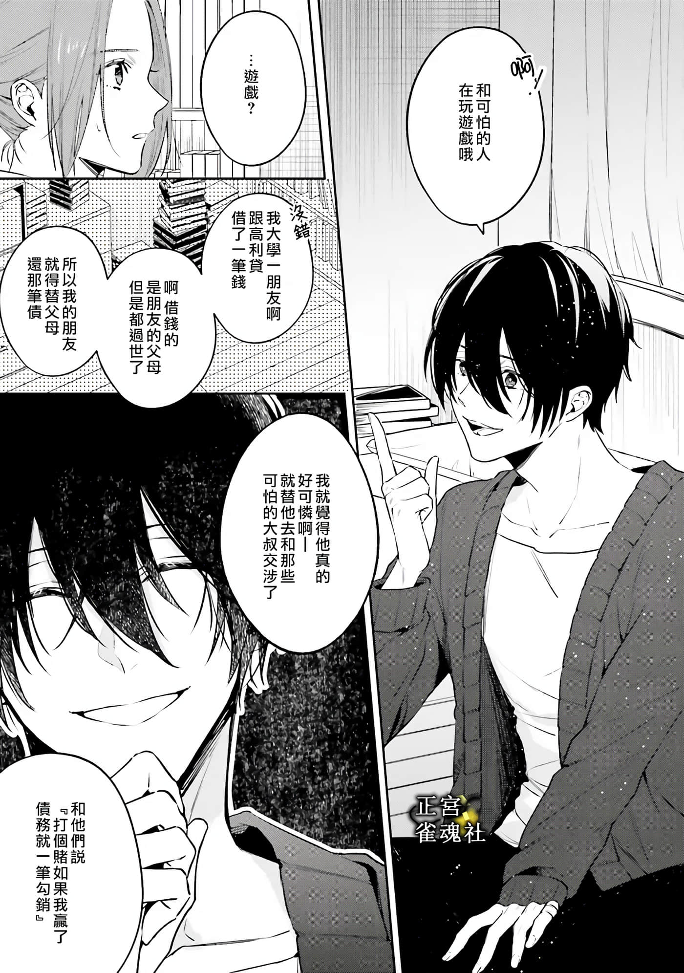 Page 19
