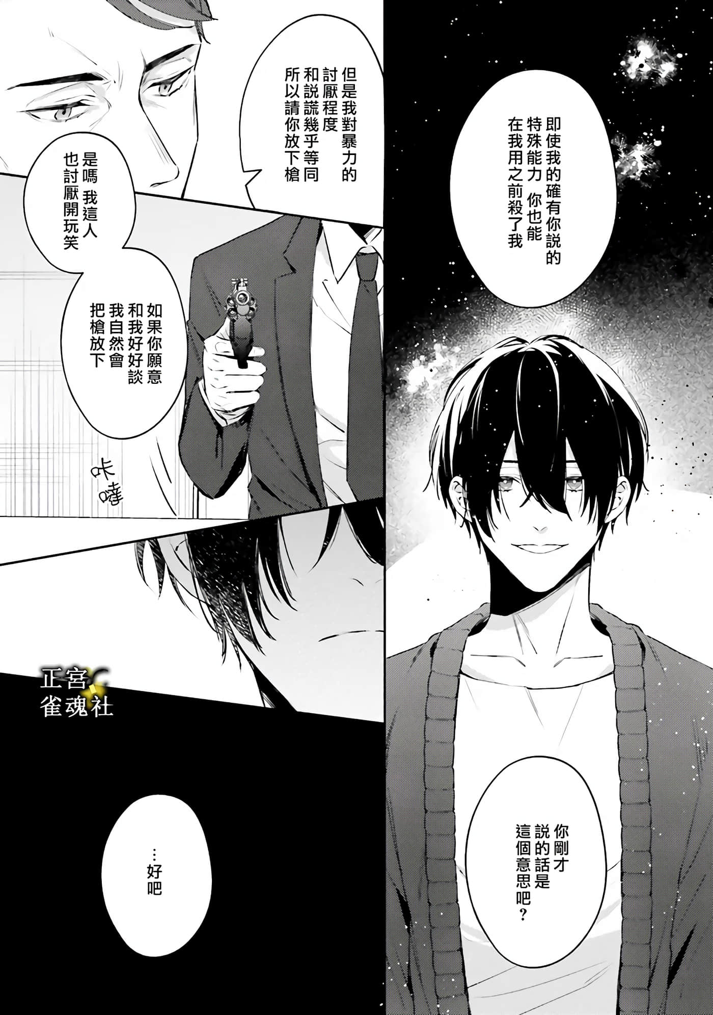 Page 45