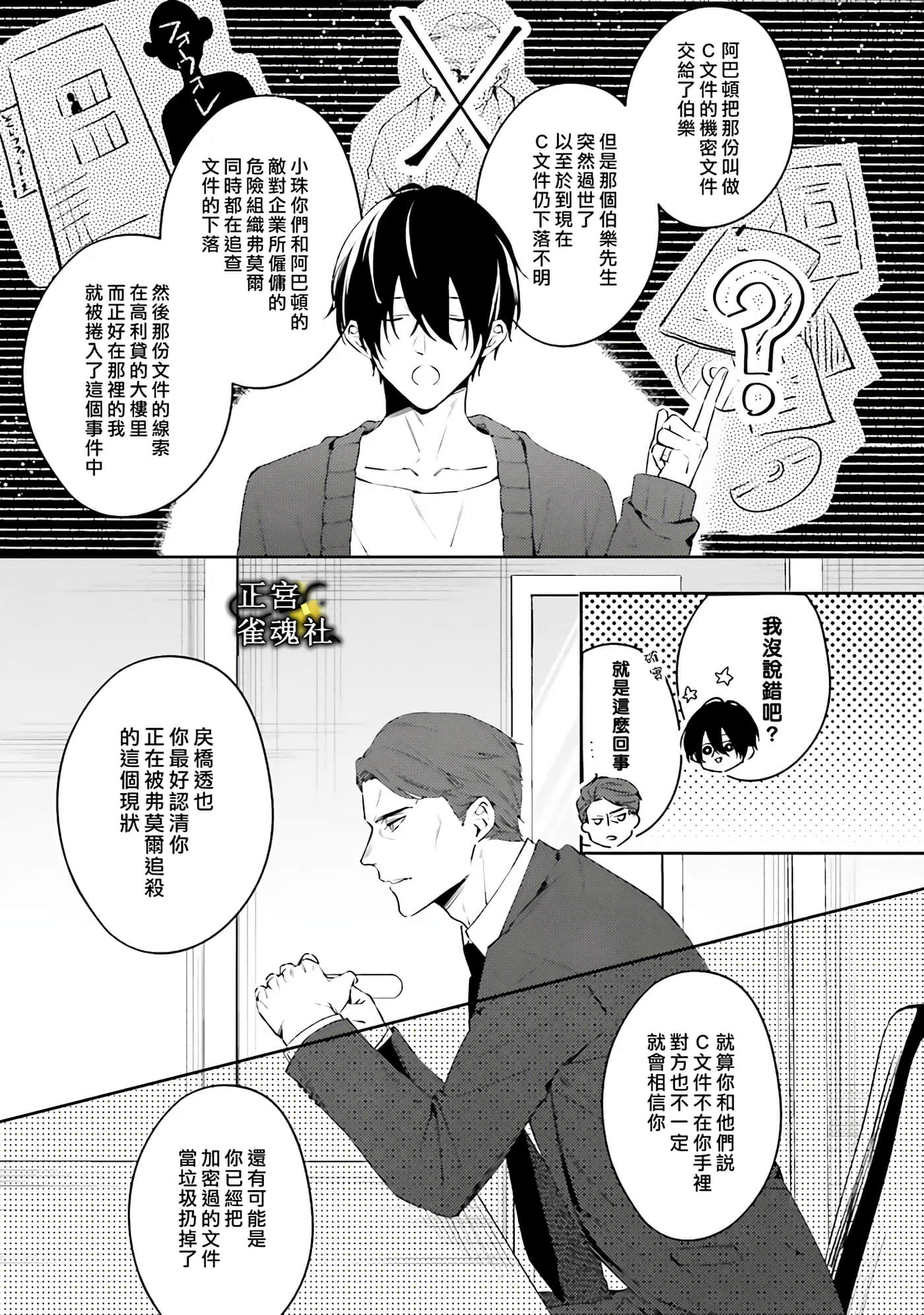 Page 47