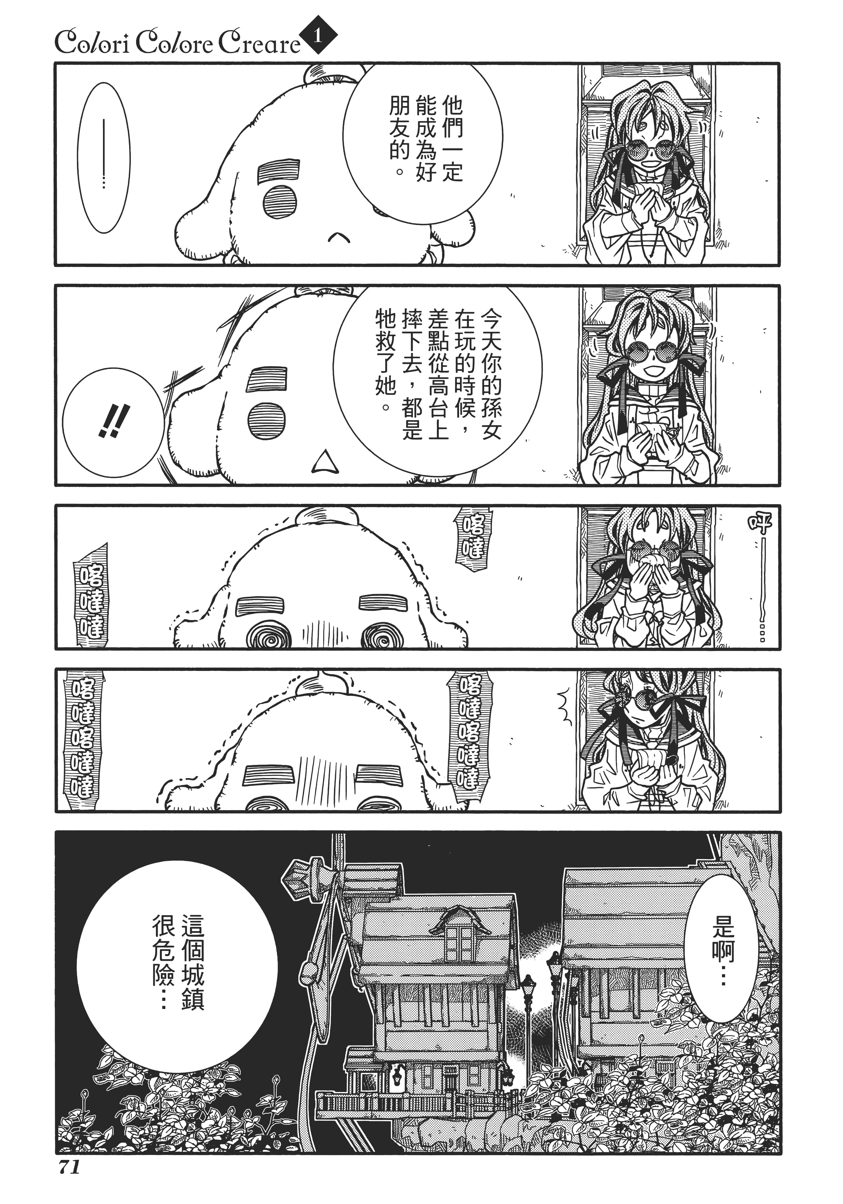 Page 75
