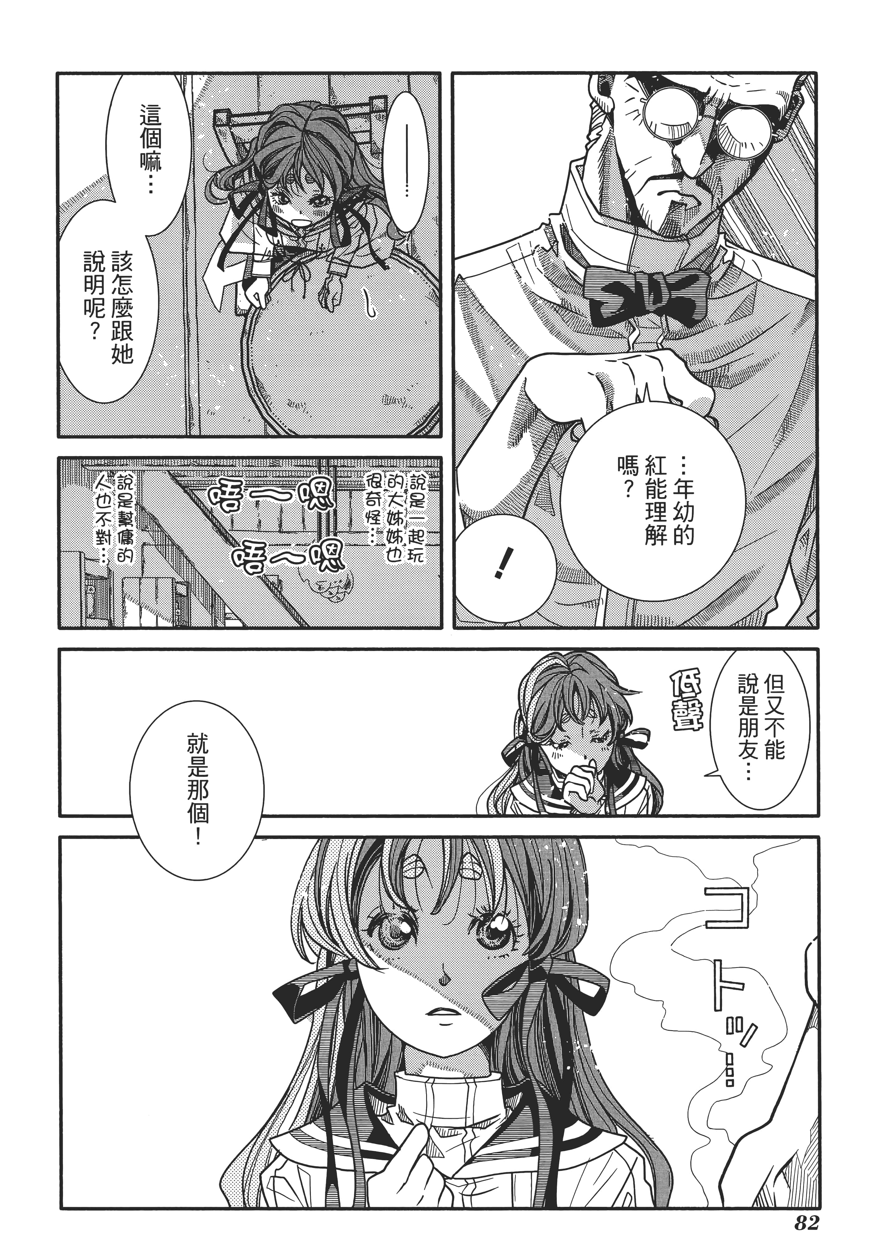 Page 86