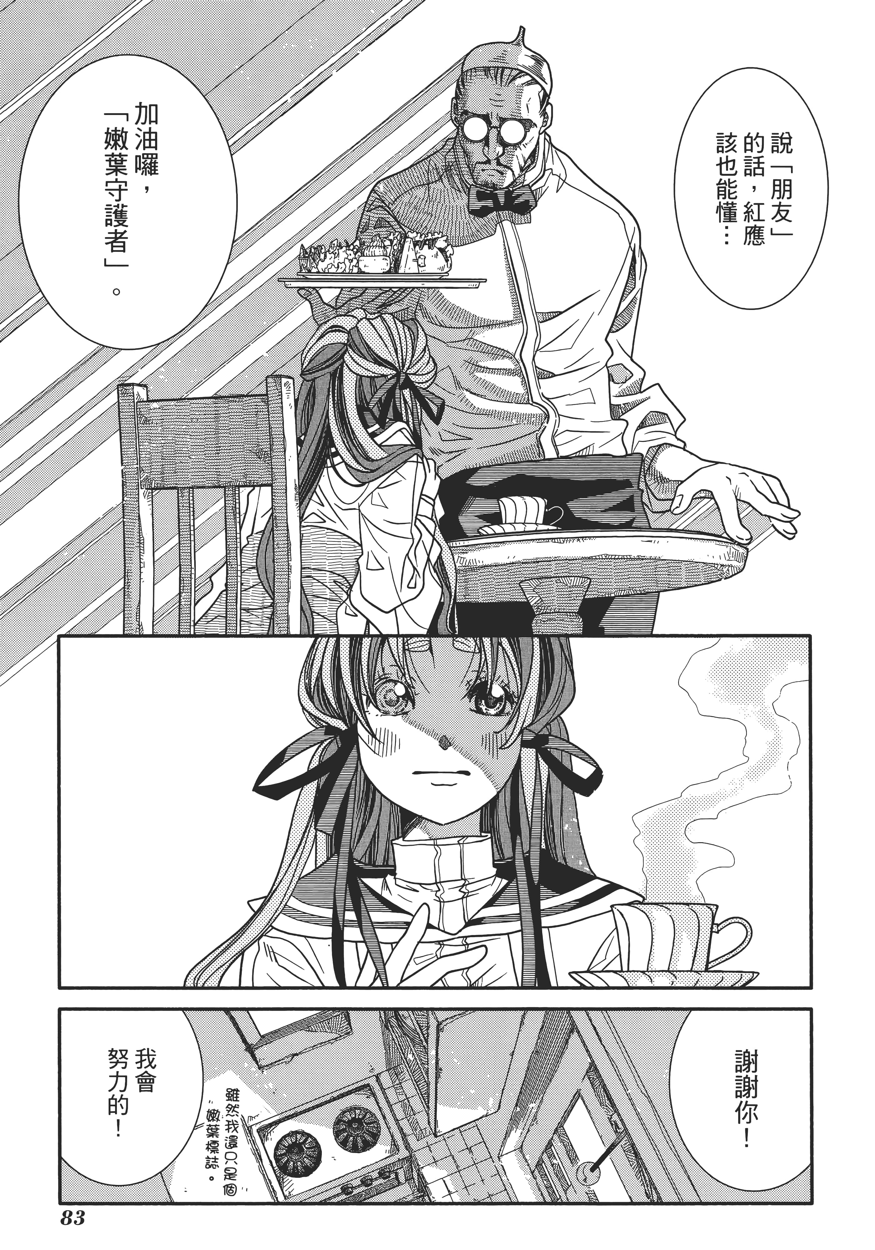 Page 87