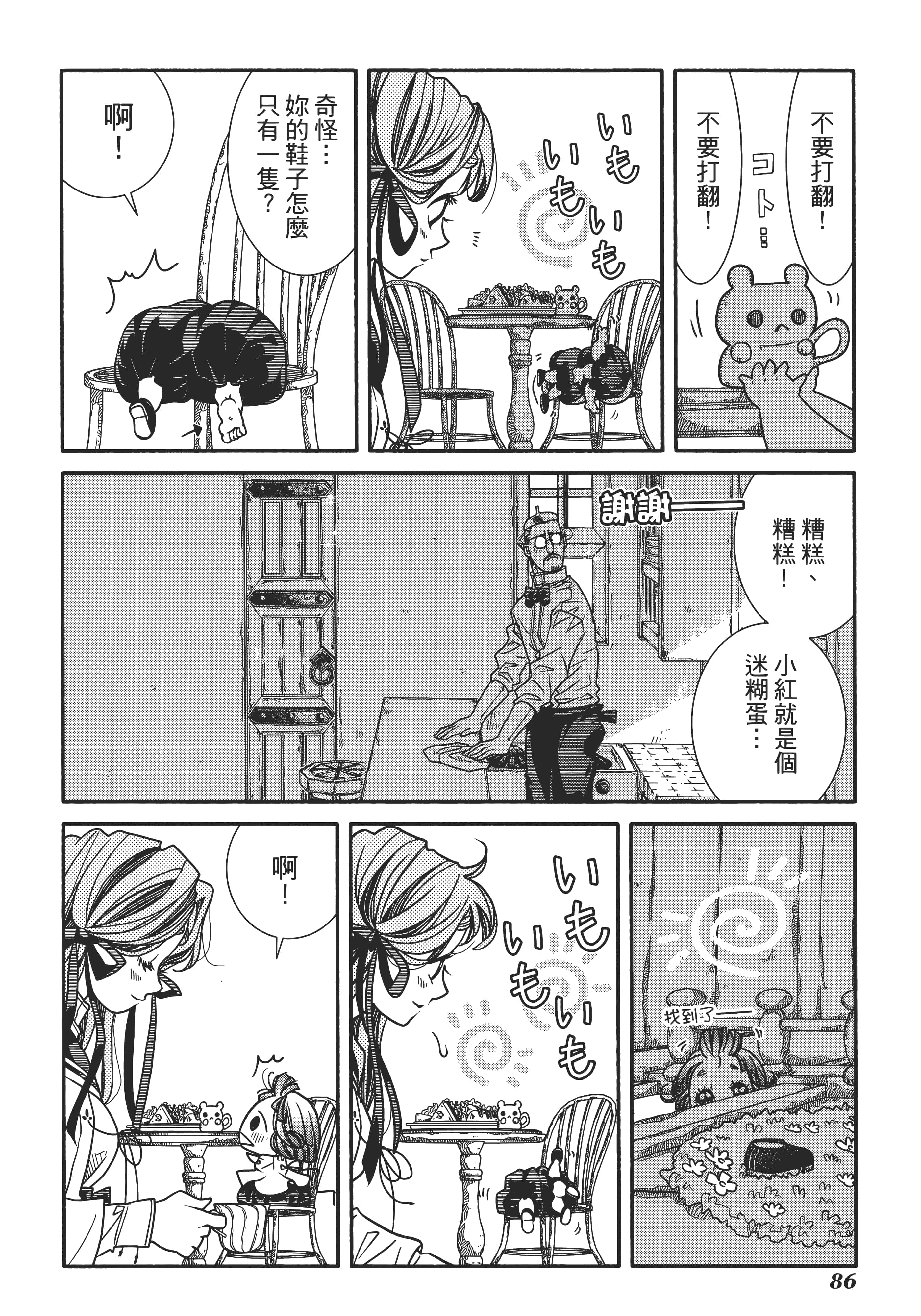 Page 90