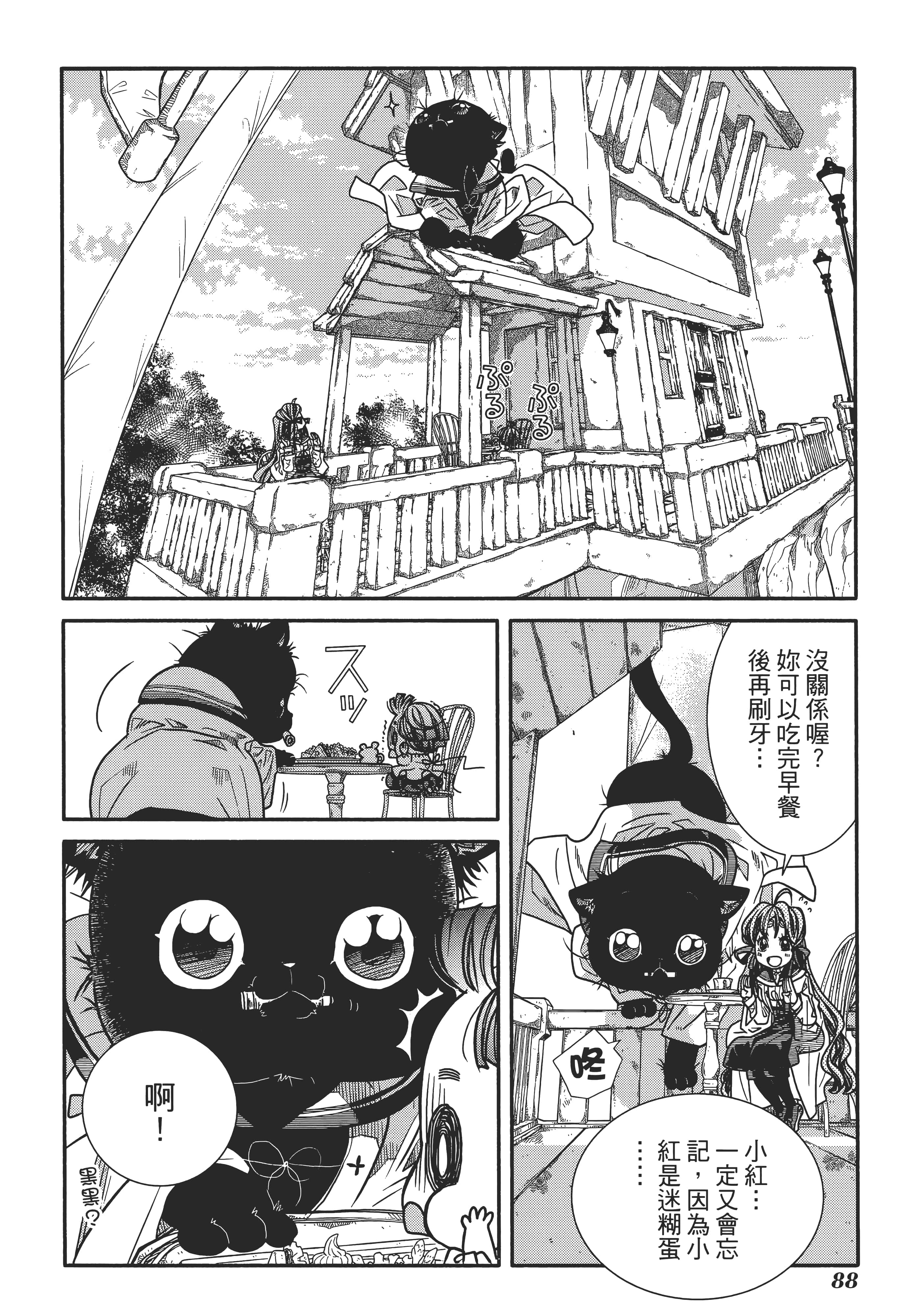 Page 92